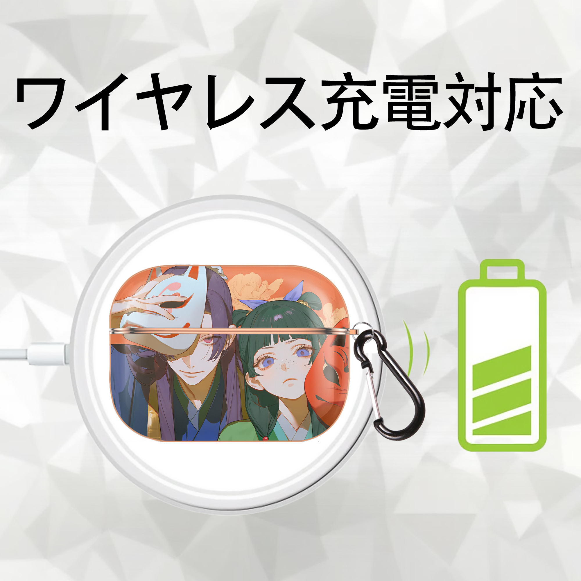 薬屋のひとりごと The Apothecary Diaries 【AirPods Pro用】ハードシェル保護ケース｜耐衝撃・防指紋・カラビナ付き商品仕様