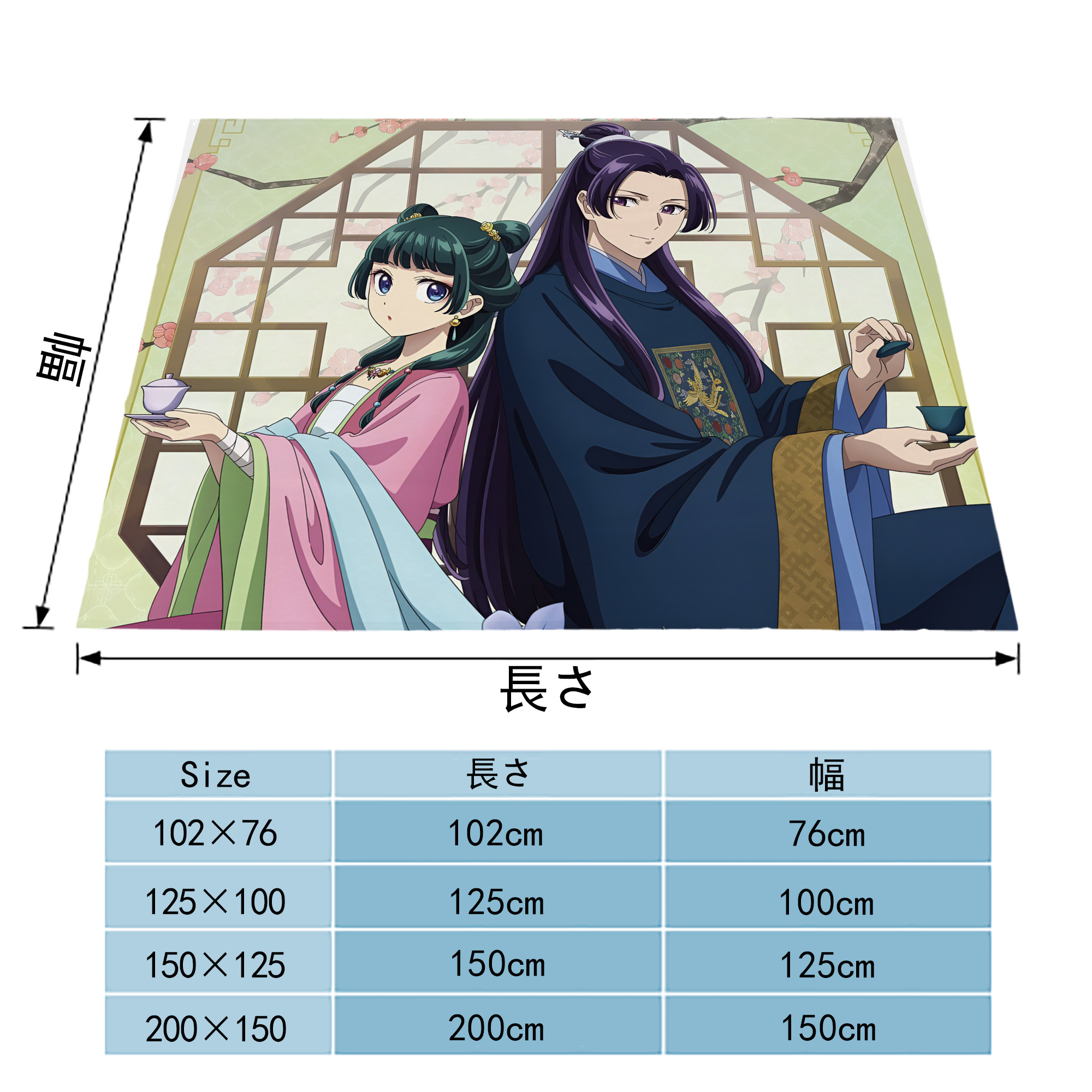 薬屋のひとりごと The Apothecary Diaries フランネルブランケット・多サイズ対応（横型）