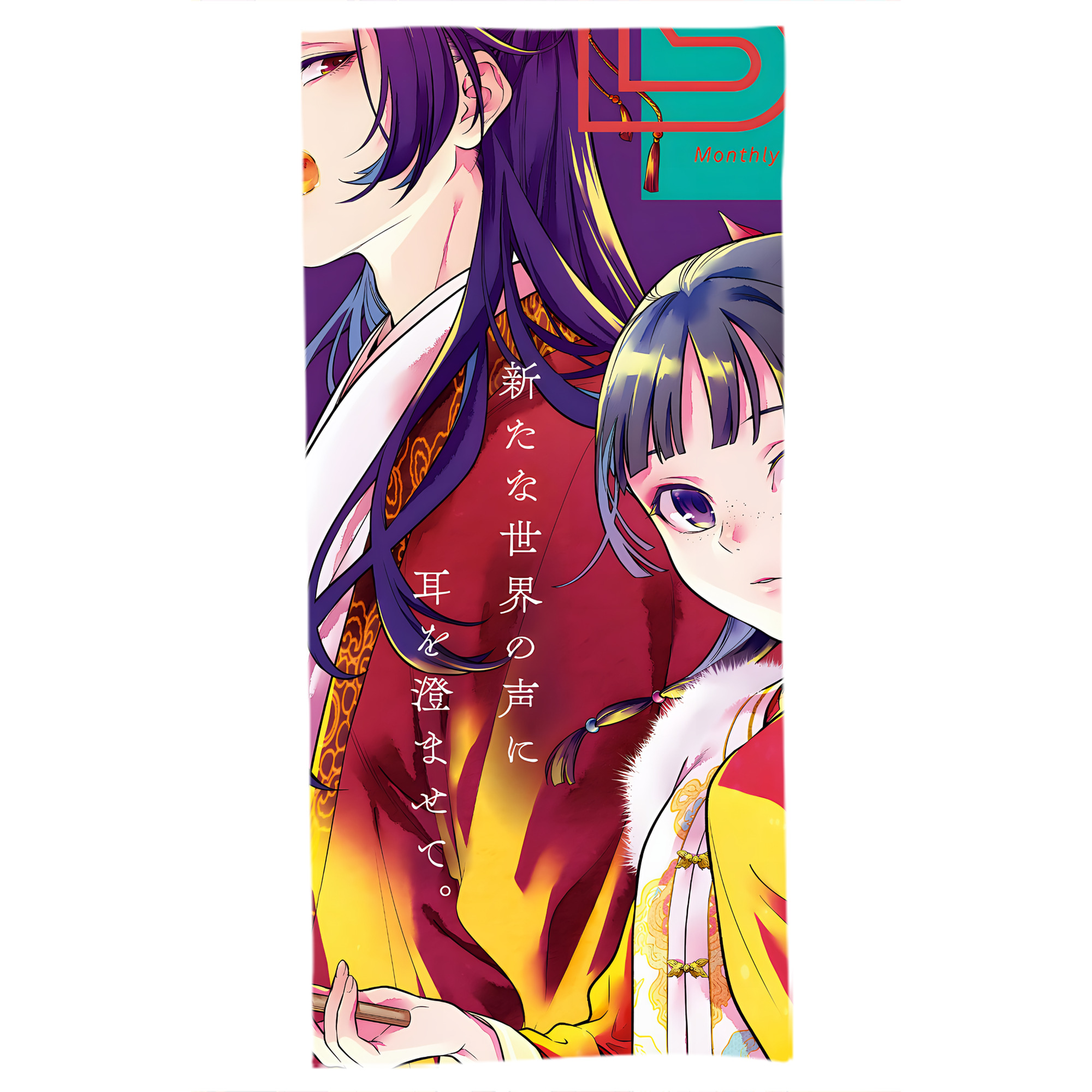 （画像用） 薬屋のひとりごと The Apothecary Diaries 大判バスタオル 70×140cm 吸水速乾 柔らかい肌触り