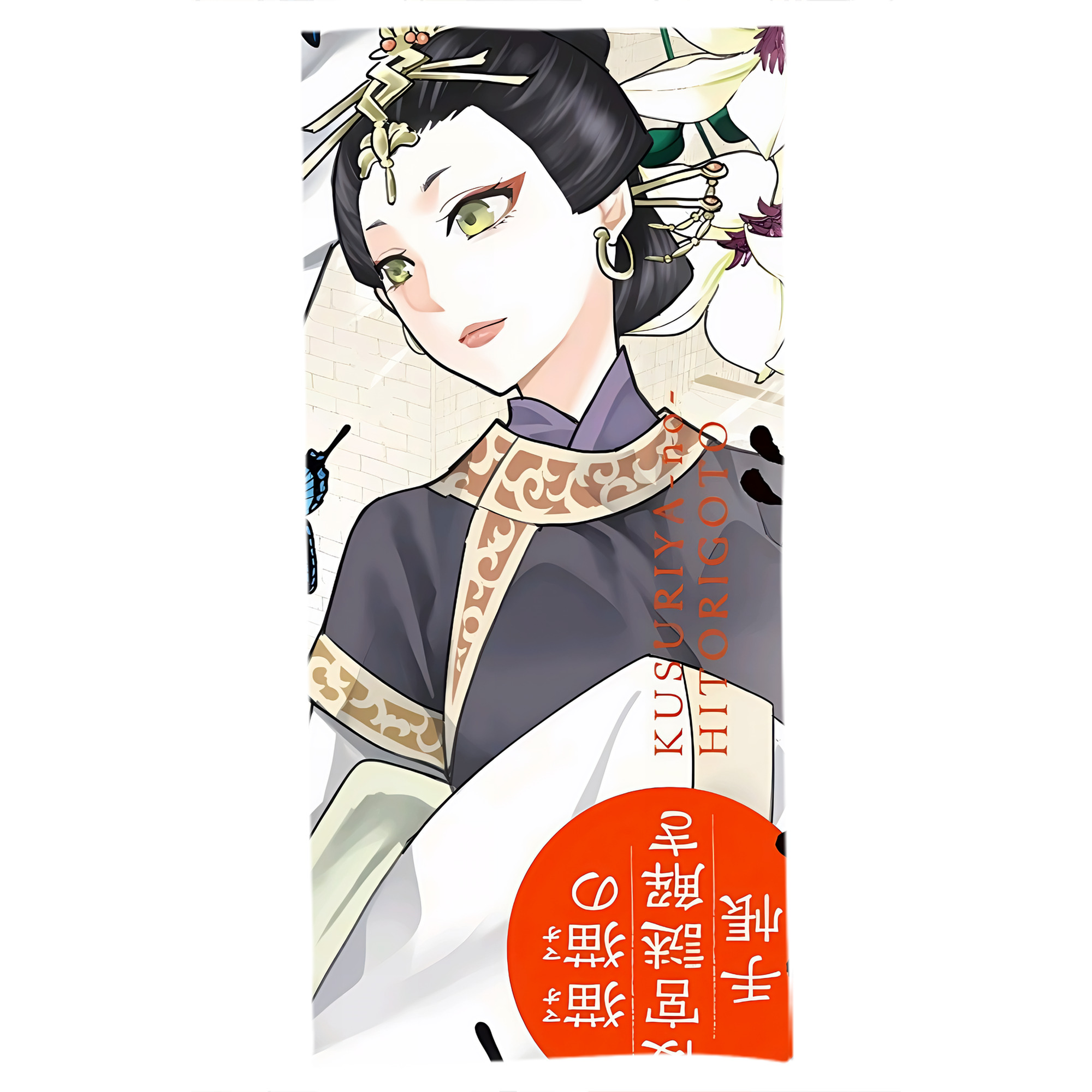（画像用） 薬屋のひとりごと The Apothecary Diaries 大判バスタオル 70×140cm 吸水速乾 柔らかい肌触り