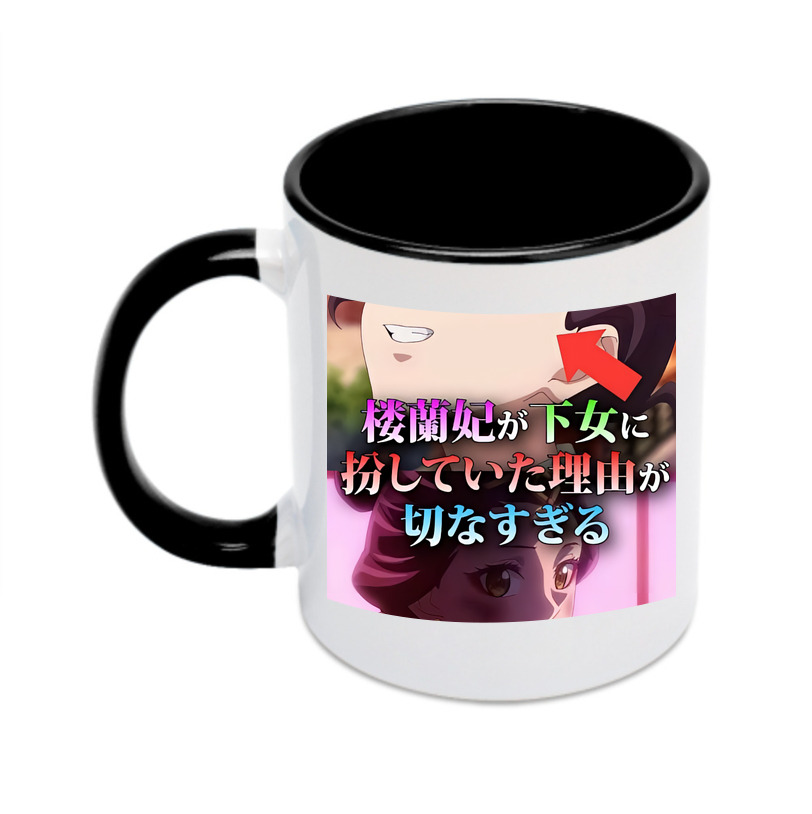 （画像用） 薬屋のひとりごと The Apothecary Diaries カラーマグカップ