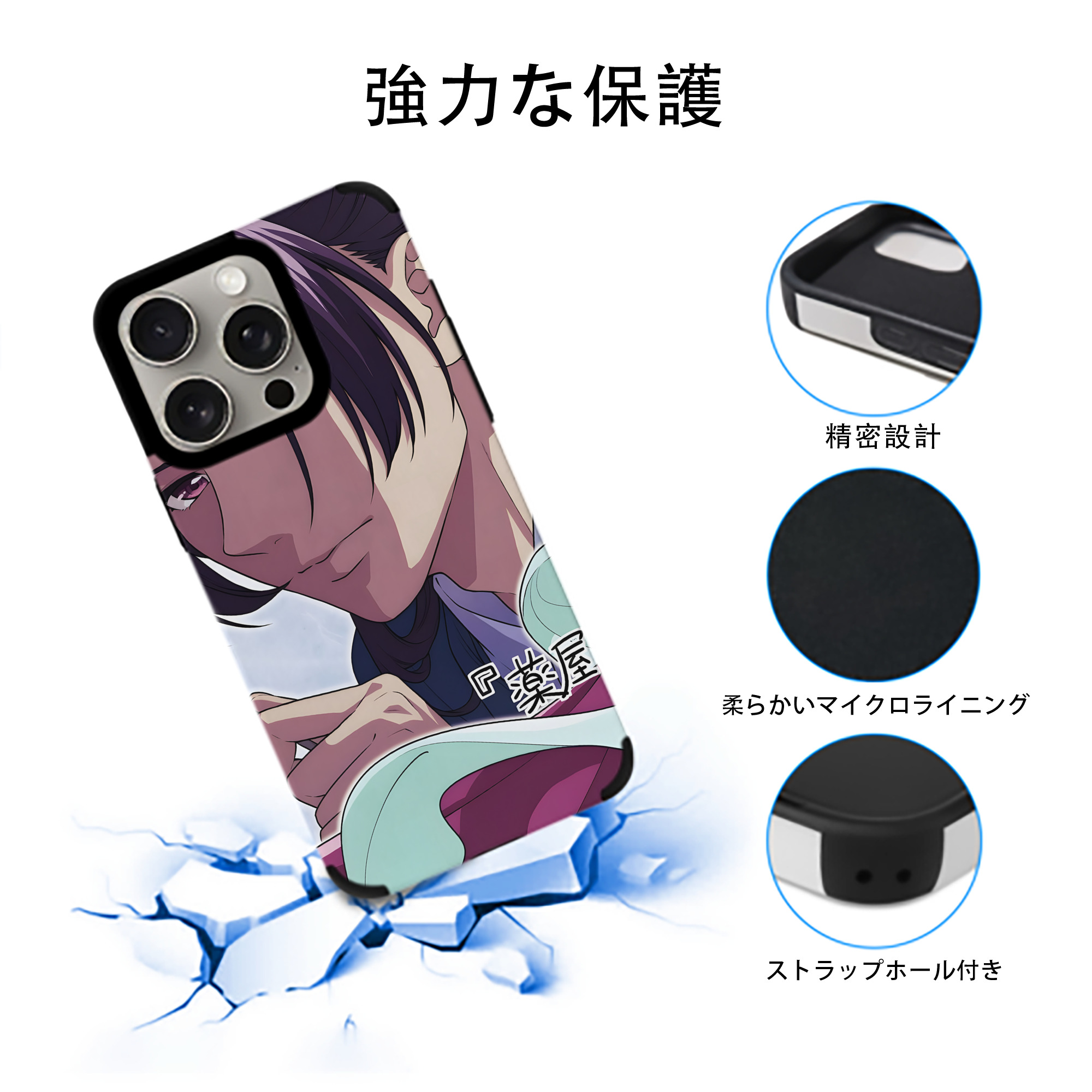 薬屋のひとりごと The Apothecary Diaries 【iPhone15ProMax対応】 PUレザー スマホケース 耐衝撃＆黄変防止