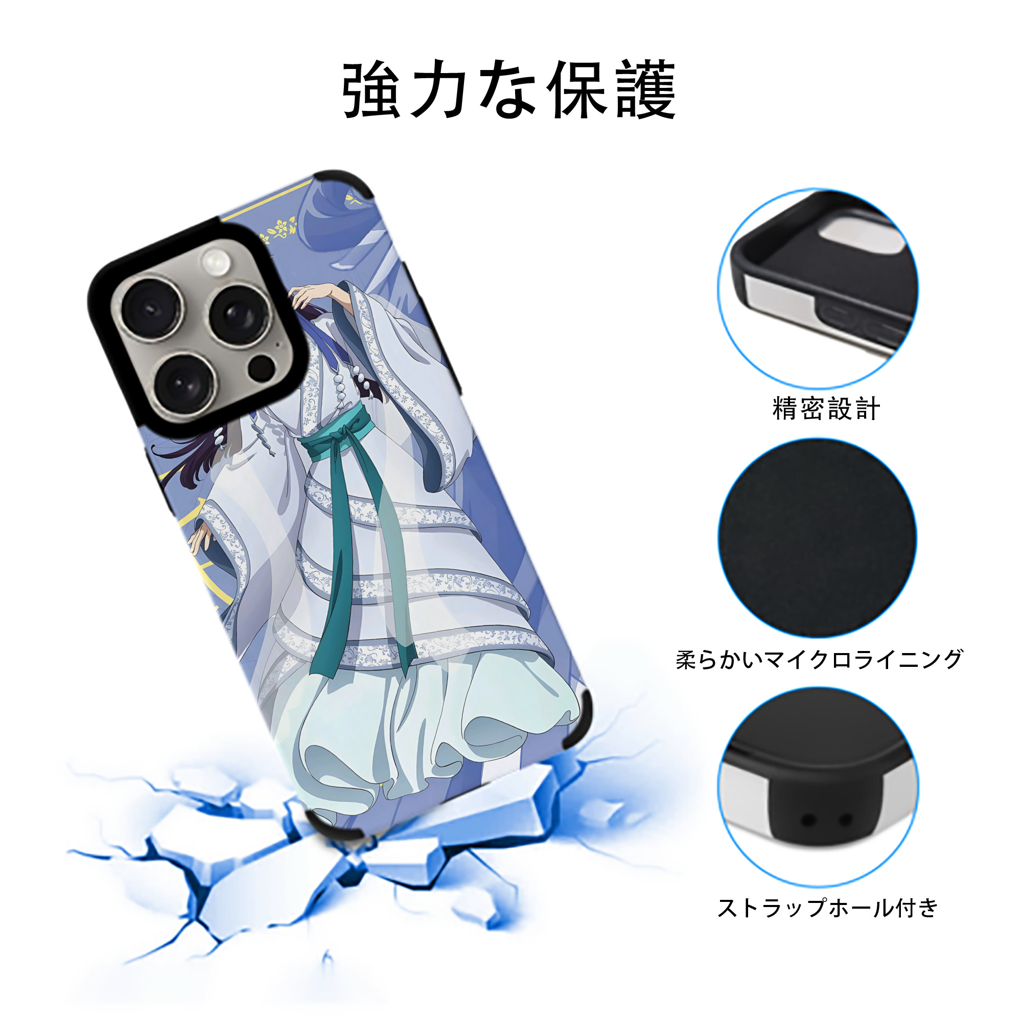 薬屋のひとりごと The Apothecary Diaries 【iPhone15ProMax対応】 PUレザー スマホケース 耐衝撃＆黄変防止