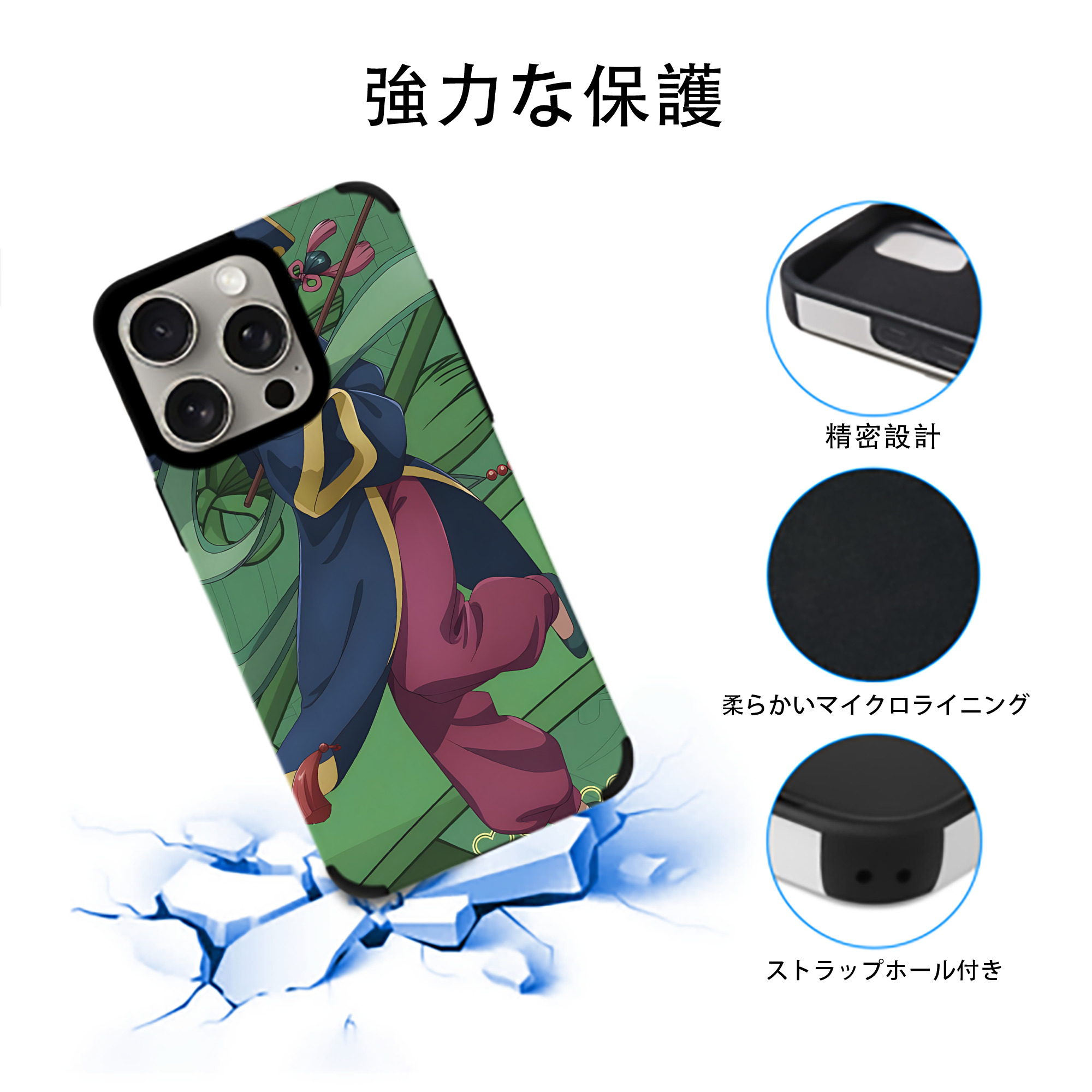 薬屋のひとりごと The Apothecary Diaries 【iPhone15ProMax対応】 PUレザー スマホケース 耐衝撃＆黄変防止