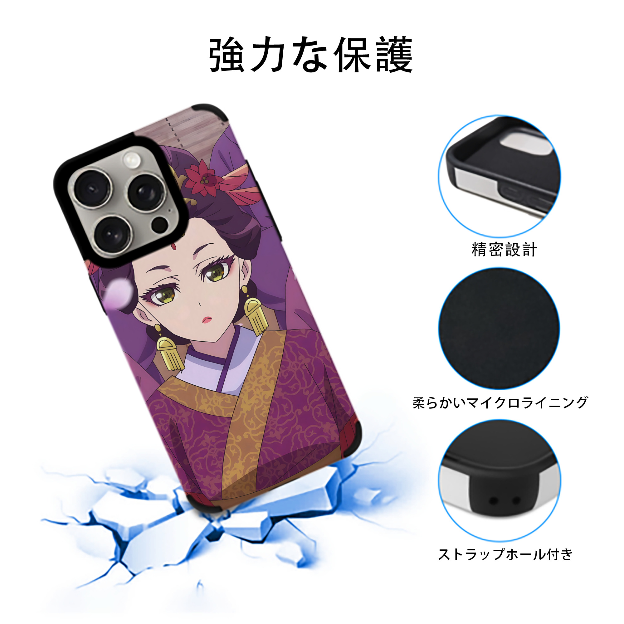 薬屋のひとりごと The Apothecary Diaries 【iPhone15ProMax対応】 PUレザー スマホケース 耐衝撃＆黄変防止