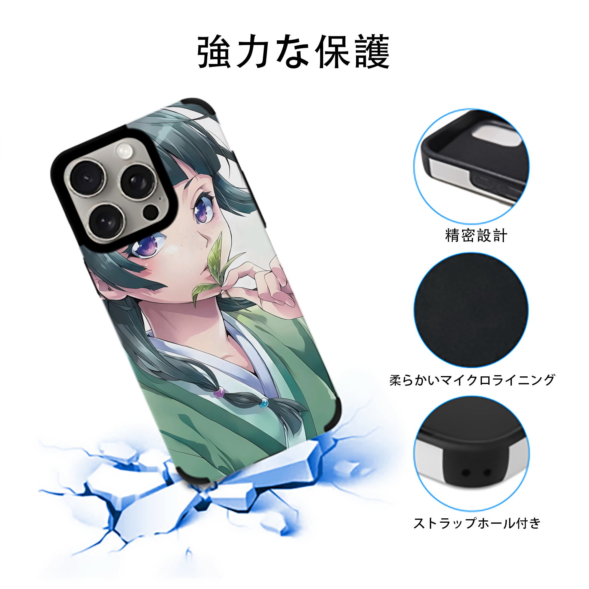 薬屋のひとりごと The Apothecary Diaries 【iPhone15ProMax対応】 PUレザー スマホケース 耐衝撃＆黄変防止