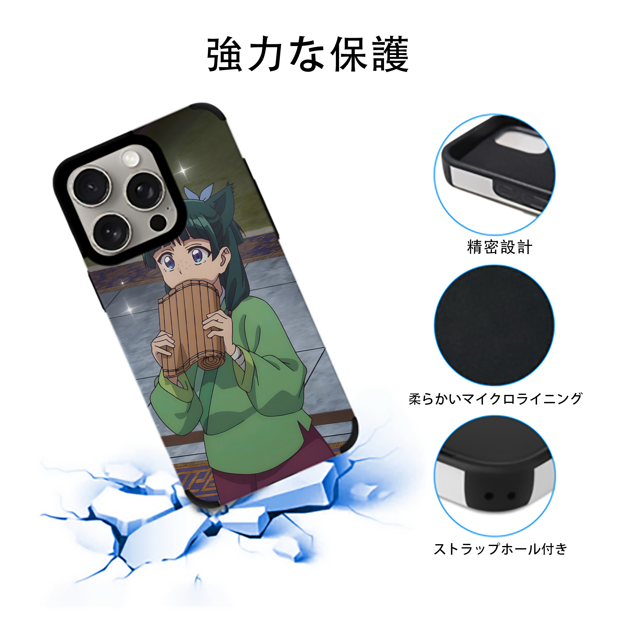 薬屋のひとりごと The Apothecary Diaries 【iPhone15ProMax対応】 PUレザー スマホケース 耐衝撃＆黄変防止