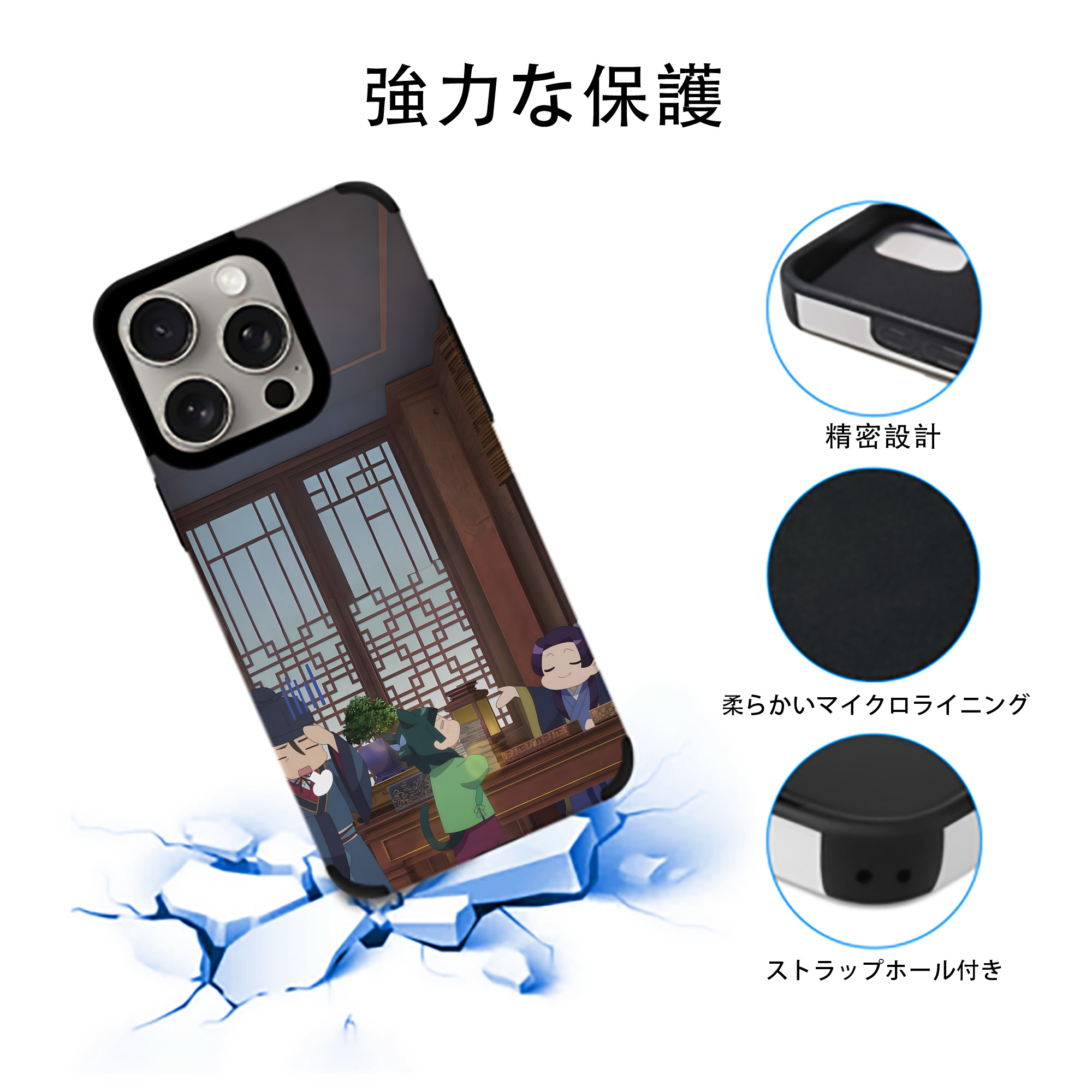 薬屋のひとりごと The Apothecary Diaries 【iPhone15ProMax対応】 PUレザー スマホケース 耐衝撃＆黄変防止