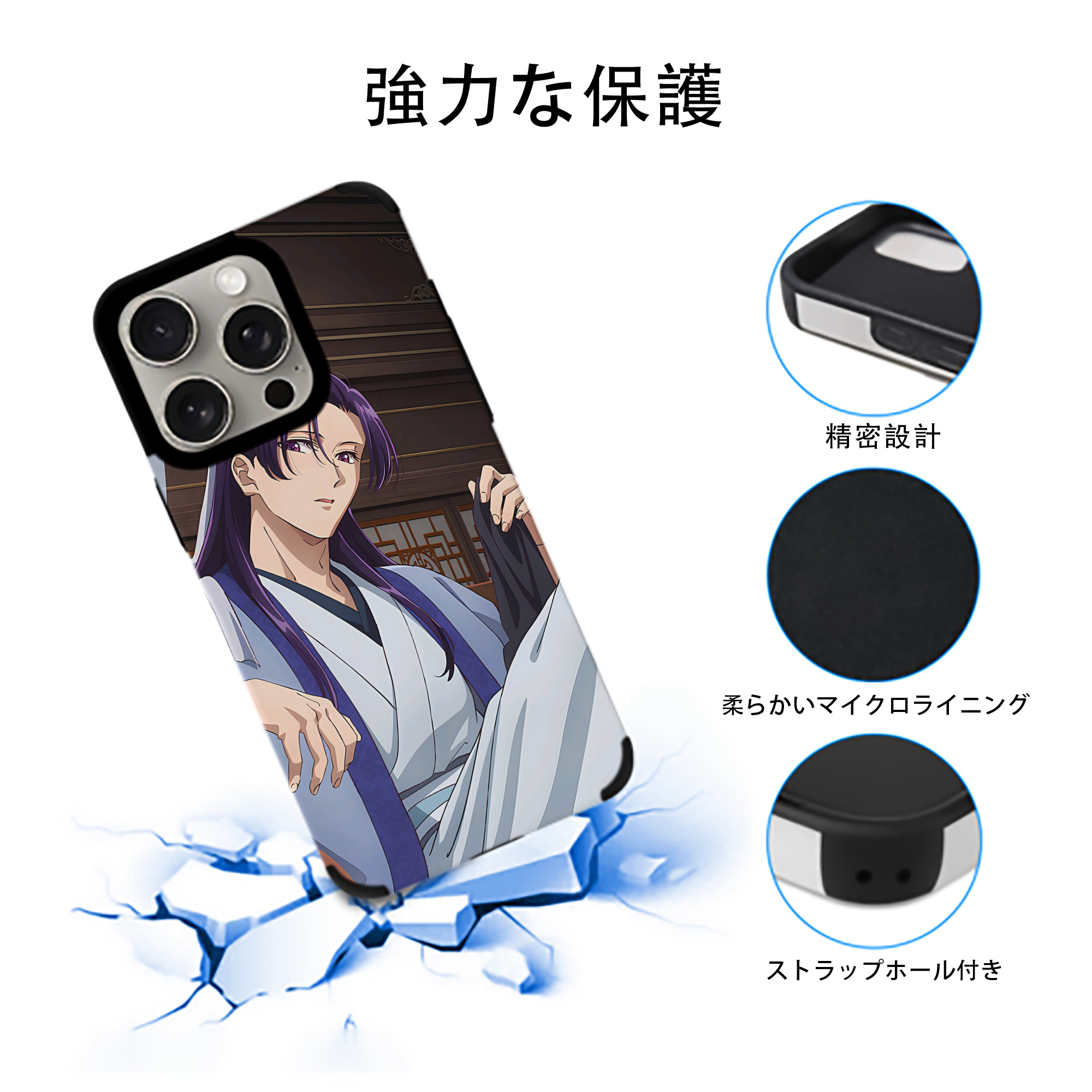 薬屋のひとりごと The Apothecary Diaries 【iPhone15ProMax対応】 PUレザー スマホケース 耐衝撃＆黄変防止