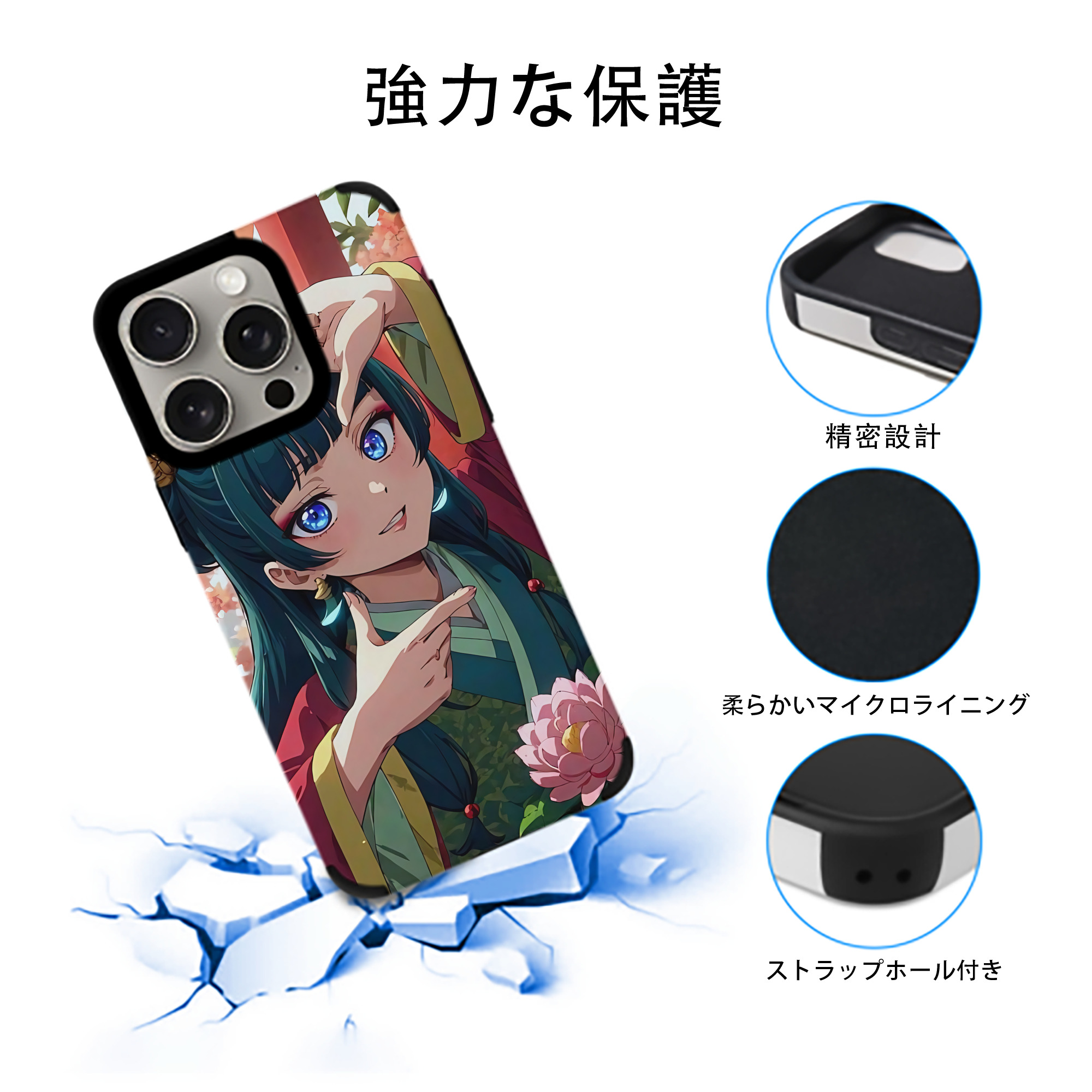薬屋のひとりごと The Apothecary Diaries 【iPhone15ProMax対応】 PUレザー スマホケース 耐衝撃＆黄変防止