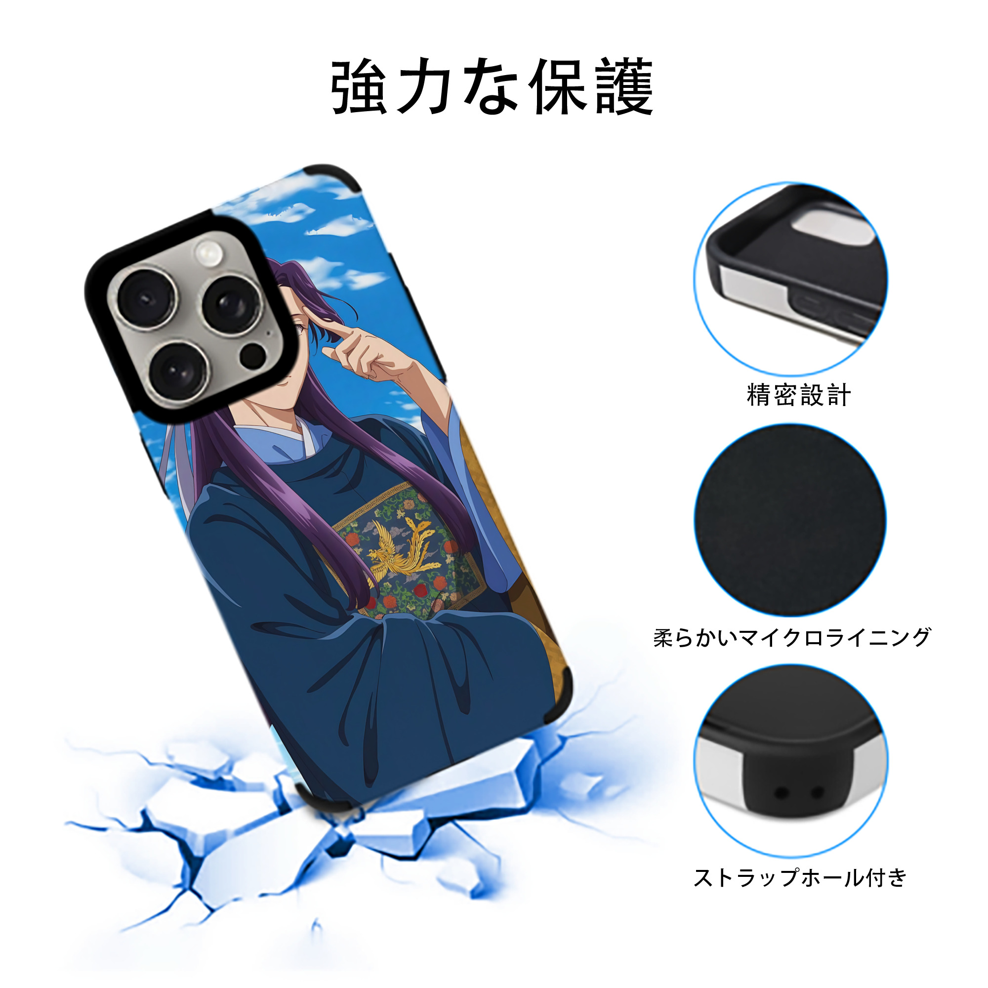 薬屋のひとりごと The Apothecary Diaries 【iPhone15ProMax対応】 PUレザー スマホケース 耐衝撃＆黄変防止