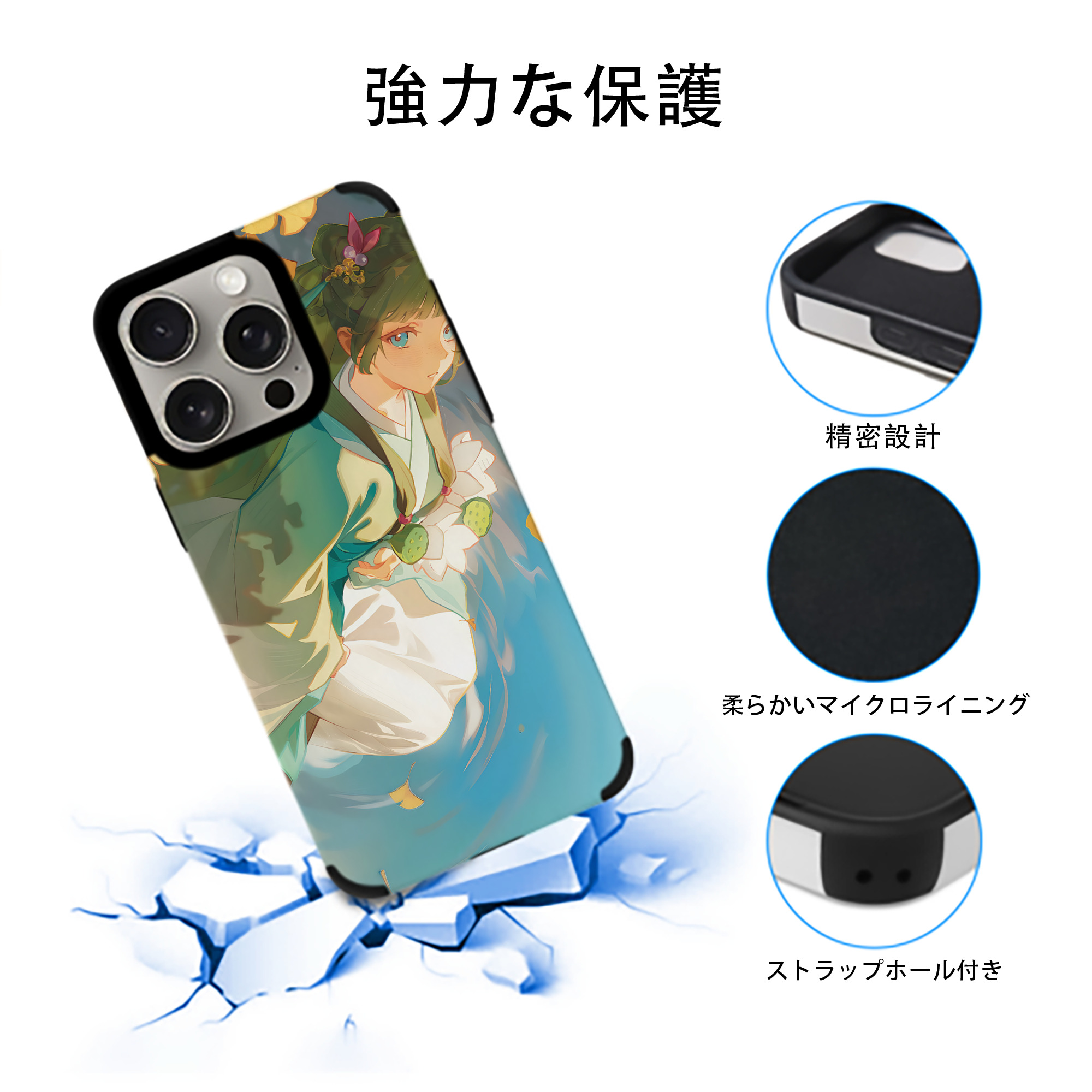 薬屋のひとりごと The Apothecary Diaries 【iPhone15ProMax対応】 PUレザー スマホケース 耐衝撃＆黄変防止
