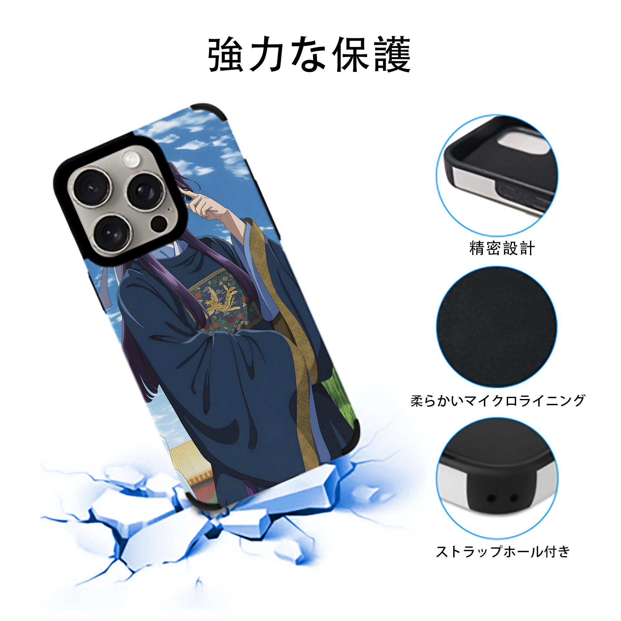 薬屋のひとりごと The Apothecary Diaries 【iPhone15ProMax対応】 PUレザー スマホケース 耐衝撃＆黄変防止