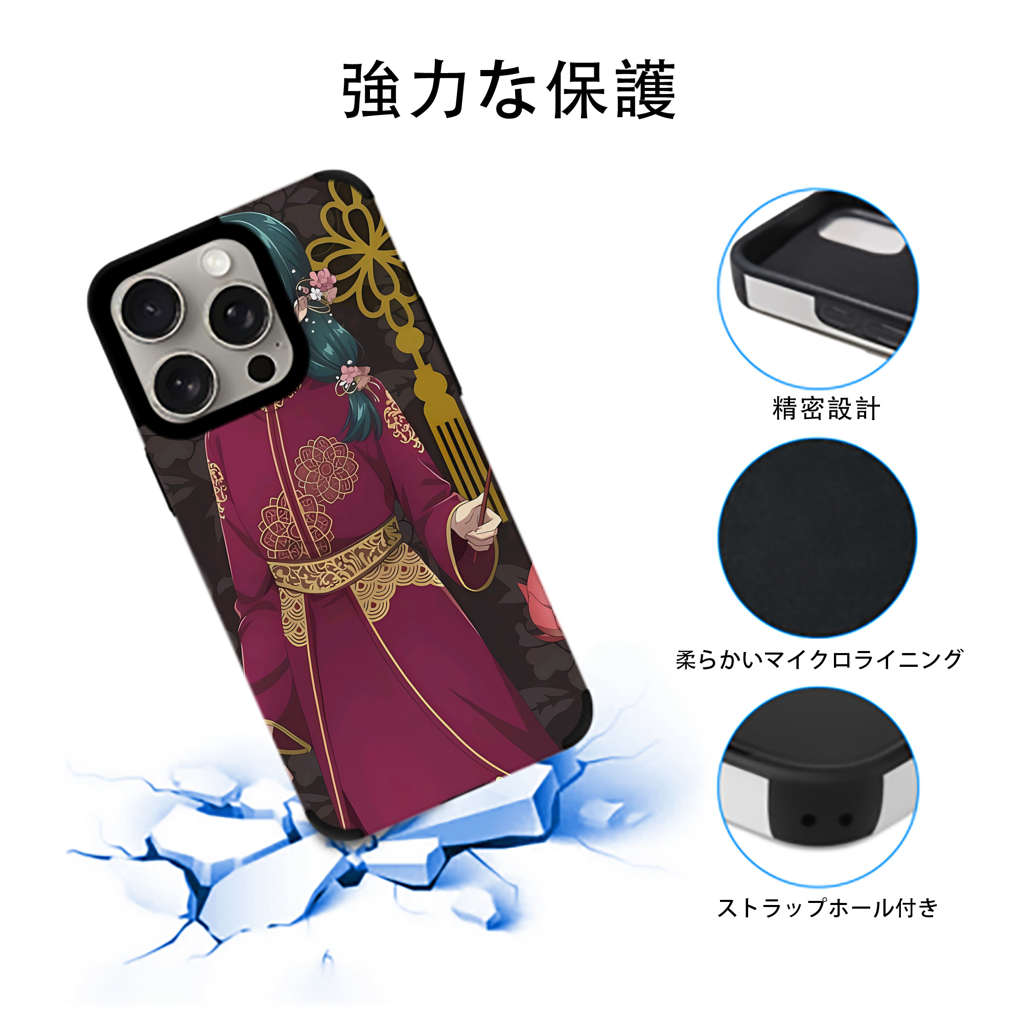 薬屋のひとりごと The Apothecary Diaries 【iPhone15ProMax対応】 PUレザー スマホケース 耐衝撃＆黄変防止