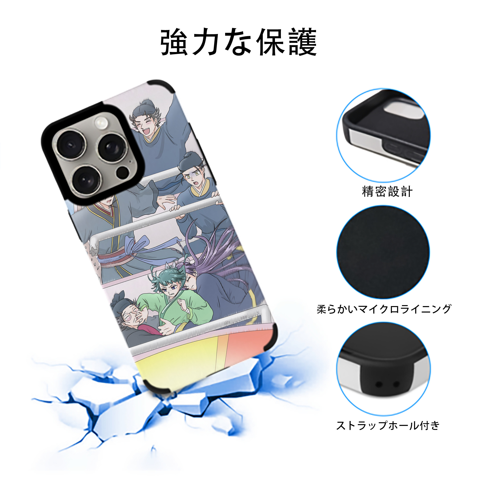 薬屋のひとりごと The Apothecary Diaries 【iPhone15ProMax対応】 PUレザー スマホケース 耐衝撃＆黄変防止