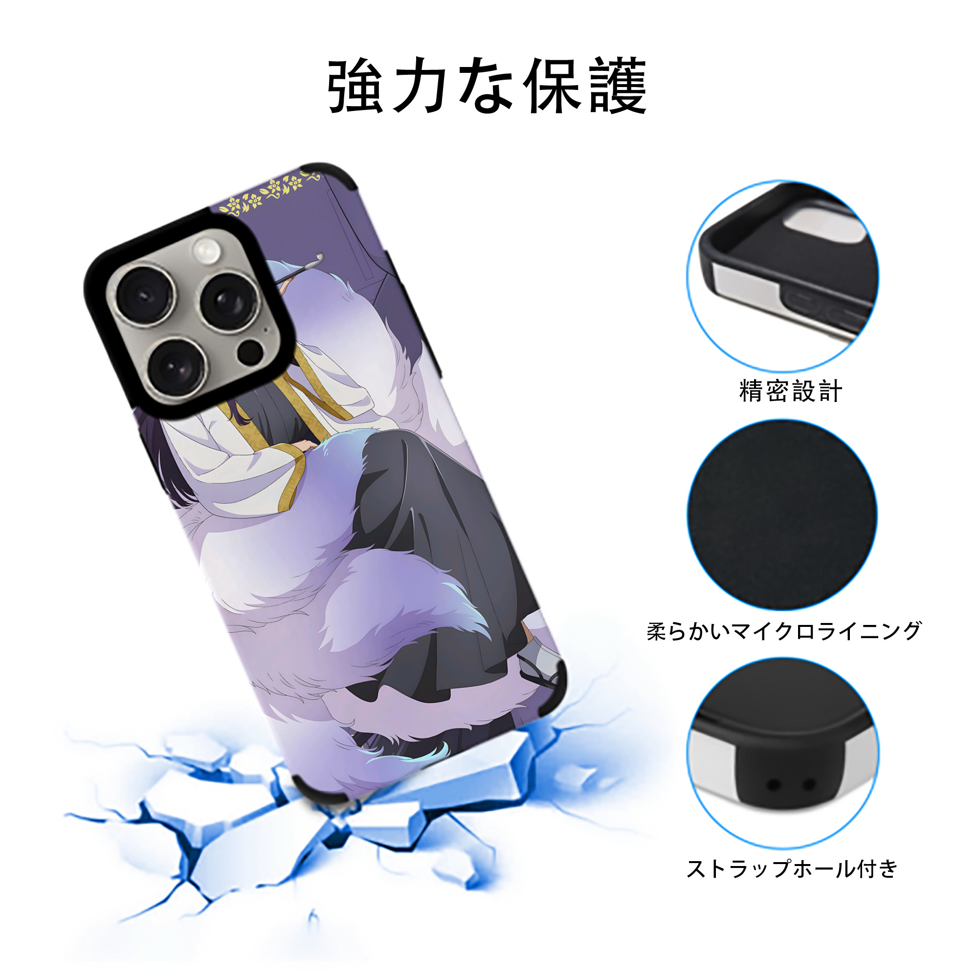 薬屋のひとりごと The Apothecary Diaries 【iPhone15ProMax対応】 PUレザー スマホケース 耐衝撃＆黄変防止