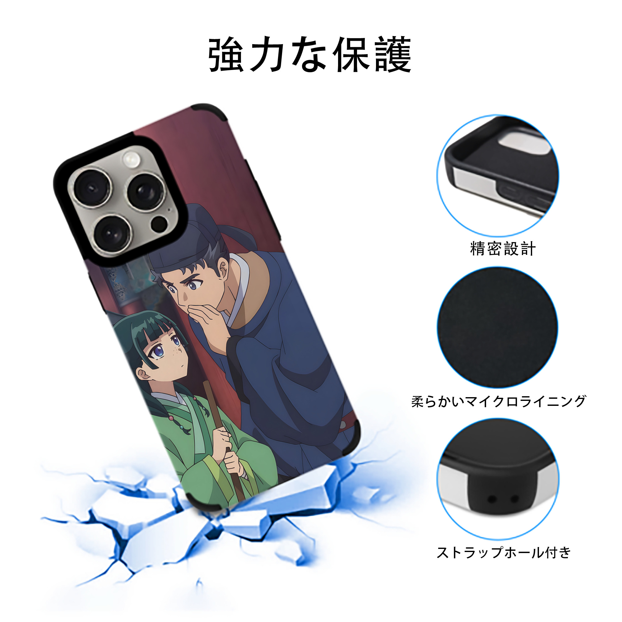 薬屋のひとりごと The Apothecary Diaries 【iPhone15ProMax対応】 PUレザー スマホケース 耐衝撃＆黄変防止