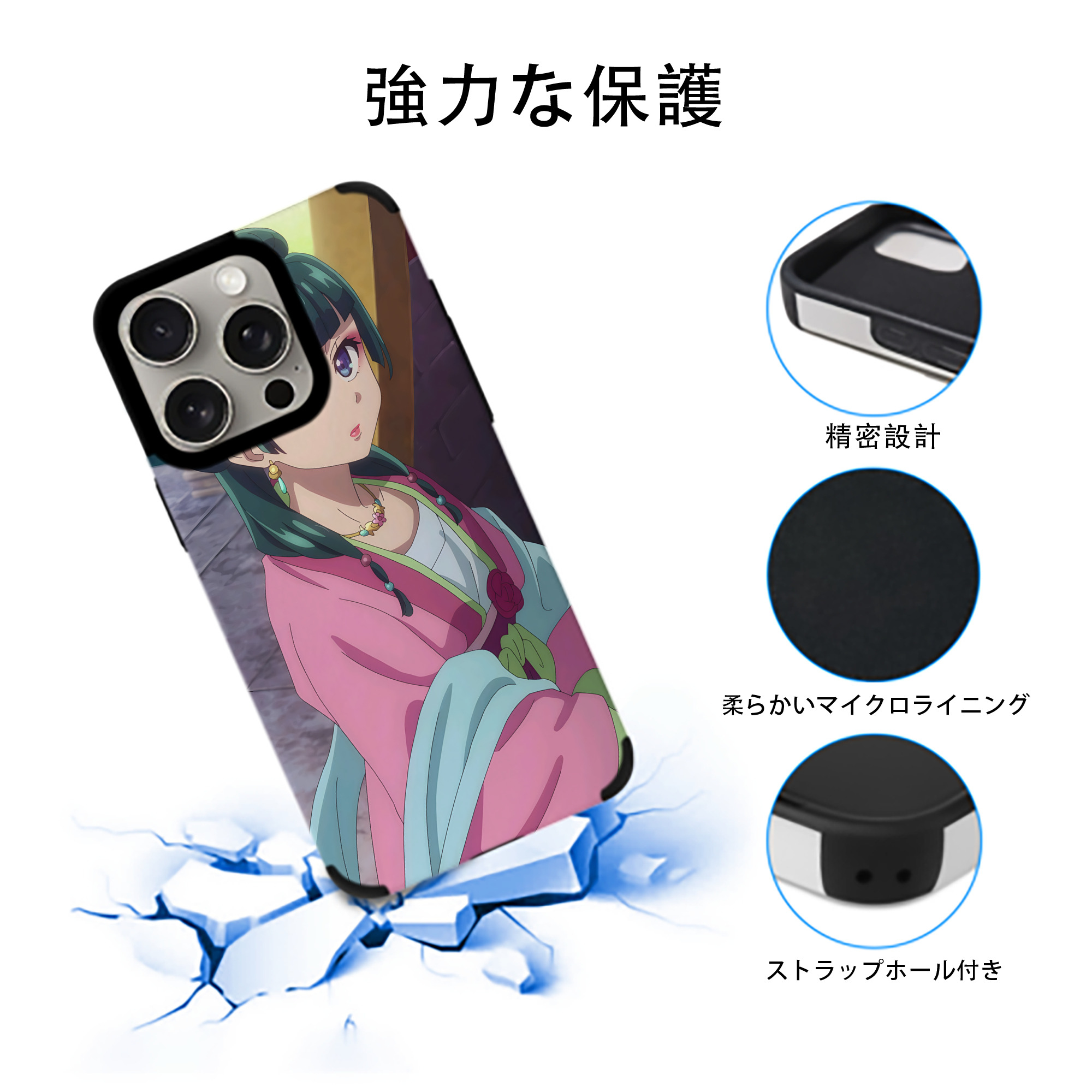 薬屋のひとりごと The Apothecary Diaries 【iPhone15ProMax対応】 PUレザー スマホケース 耐衝撃＆黄変防止