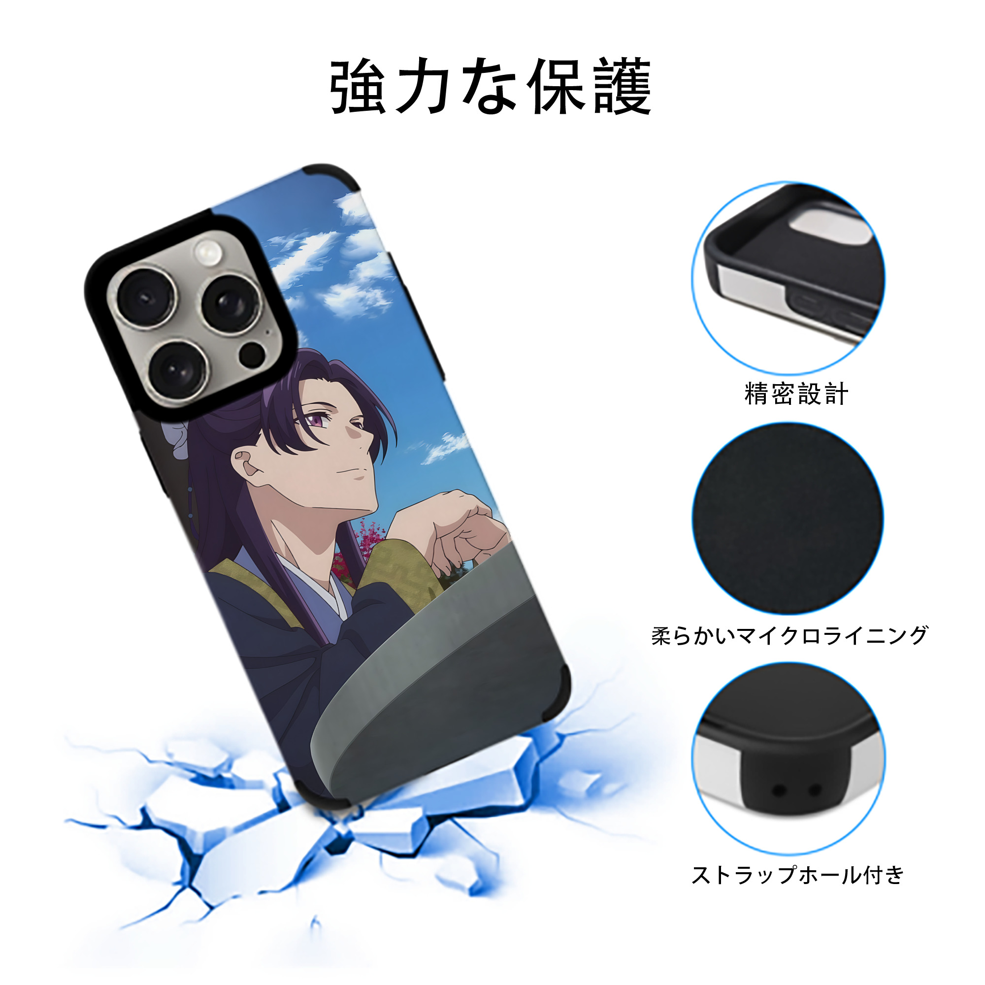 薬屋のひとりごと The Apothecary Diaries 【iPhone15ProMax対応】 PUレザー スマホケース 耐衝撃＆黄変防止