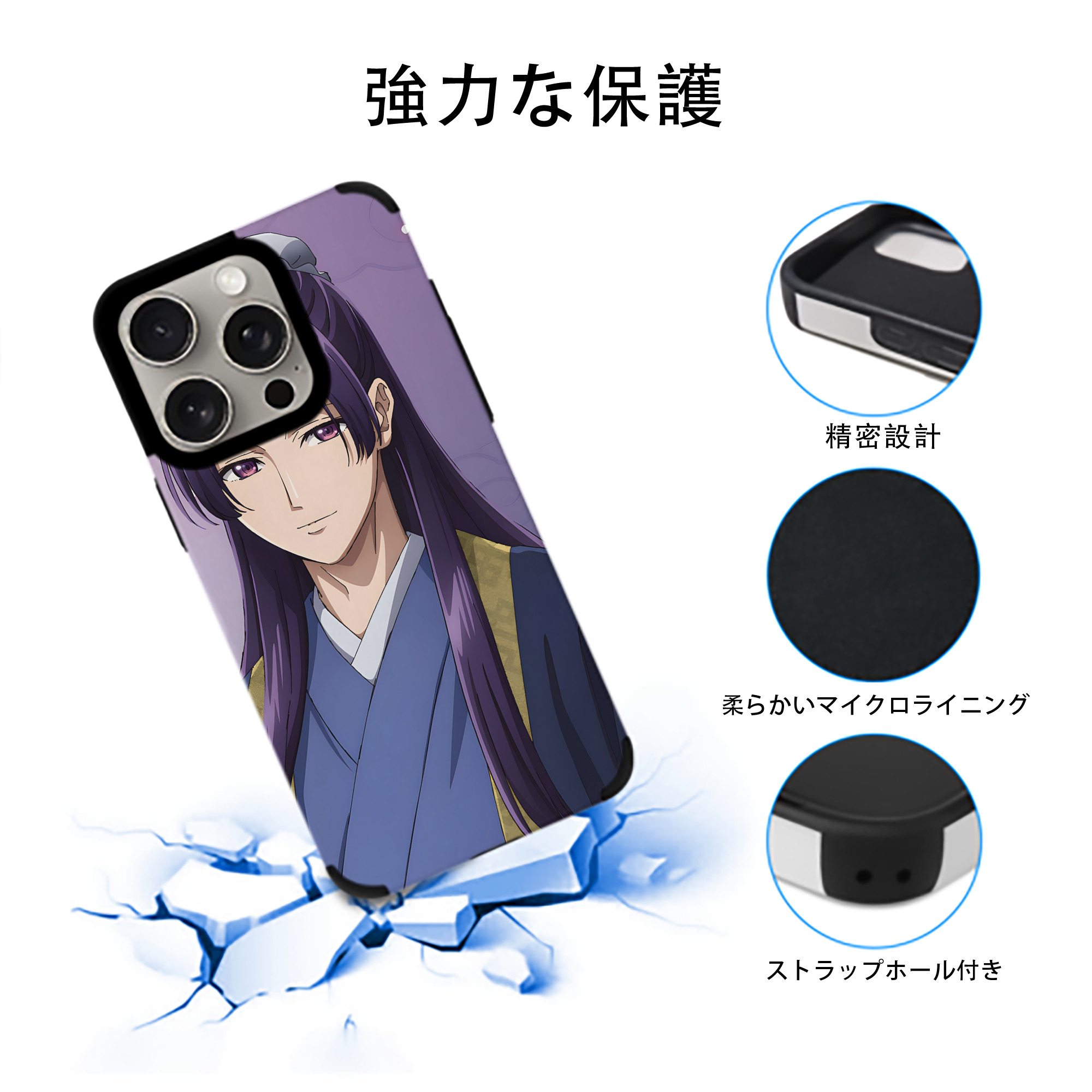 薬屋のひとりごと The Apothecary Diaries 【iPhone15ProMax対応】 PUレザー スマホケース 耐衝撃＆黄変防止