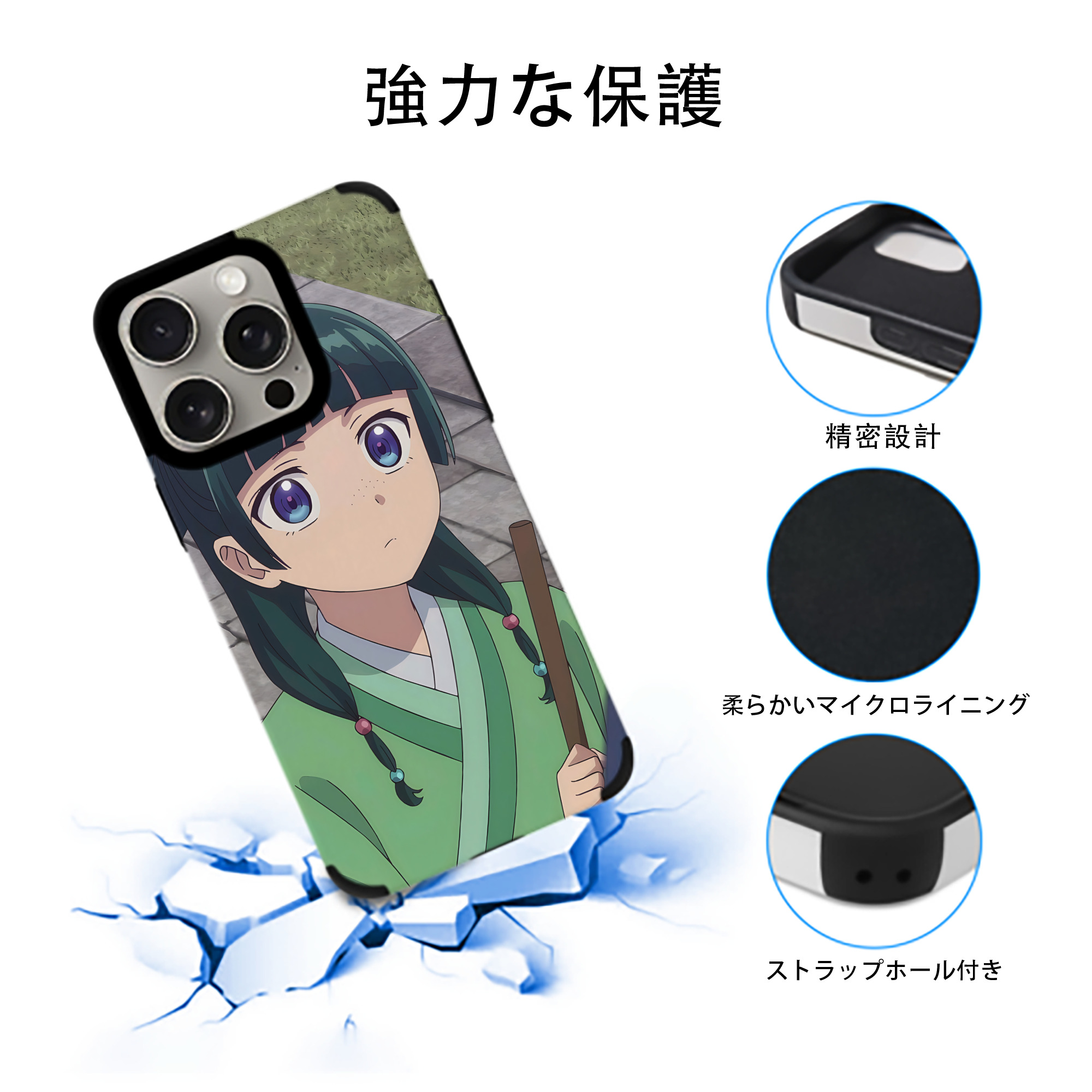 薬屋のひとりごと The Apothecary Diaries 【iPhone15ProMax対応】 PUレザー スマホケース 耐衝撃＆黄変防止