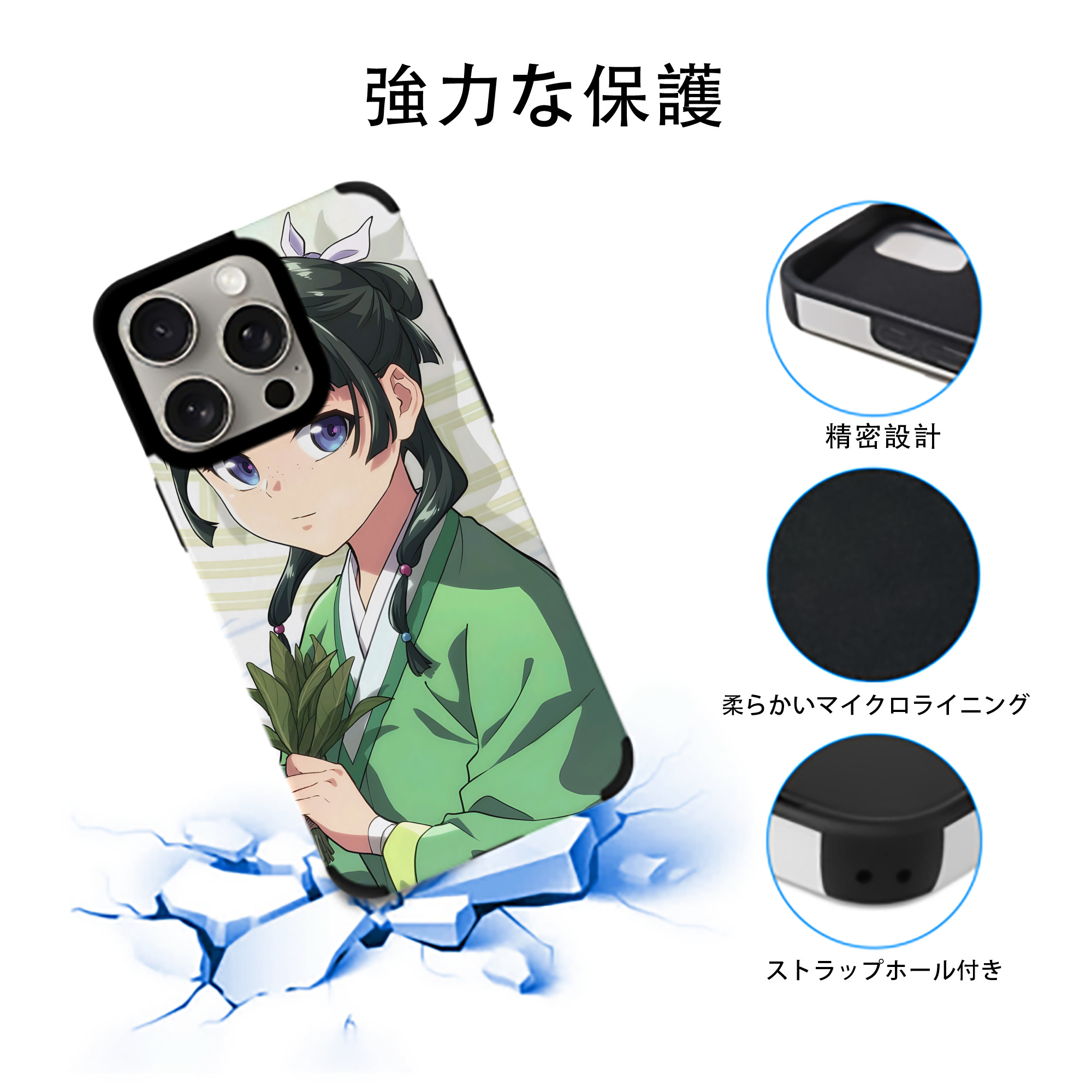 薬屋のひとりごと The Apothecary Diaries 【iPhone15ProMax対応】 PUレザー スマホケース 耐衝撃＆黄変防止