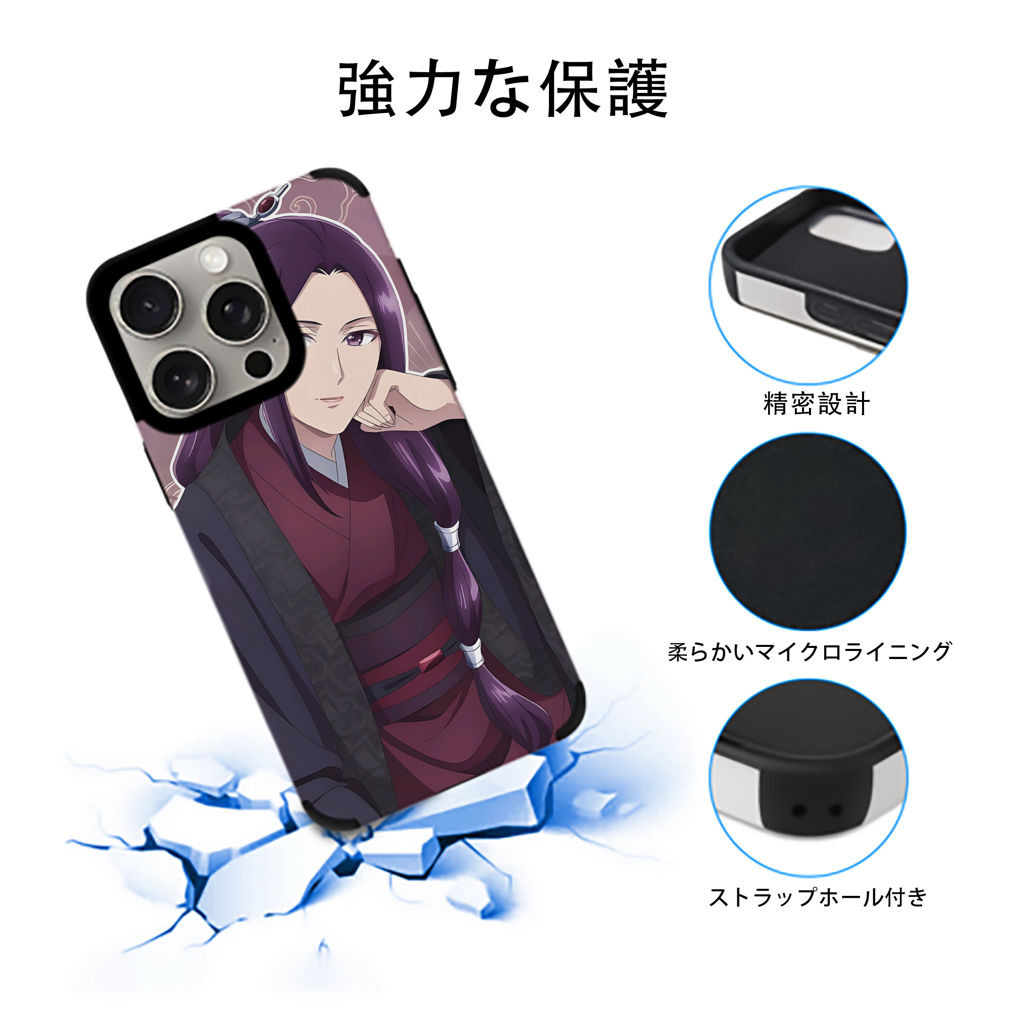 薬屋のひとりごと The Apothecary Diaries 【iPhone15ProMax対応】 PUレザー スマホケース 耐衝撃＆黄変防止