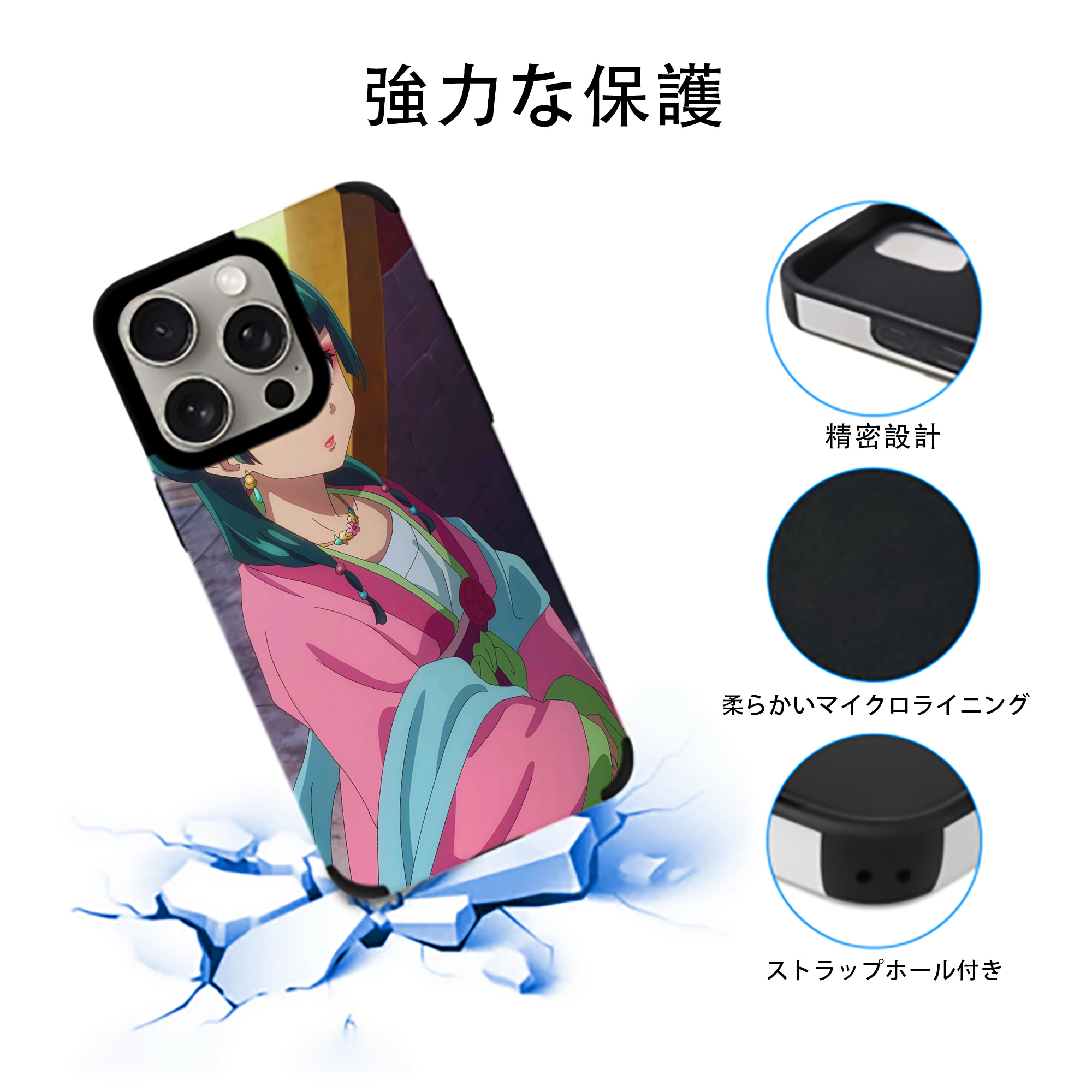 薬屋のひとりごと The Apothecary Diaries 【iPhone15ProMax対応】 PUレザー スマホケース 耐衝撃＆黄変防止