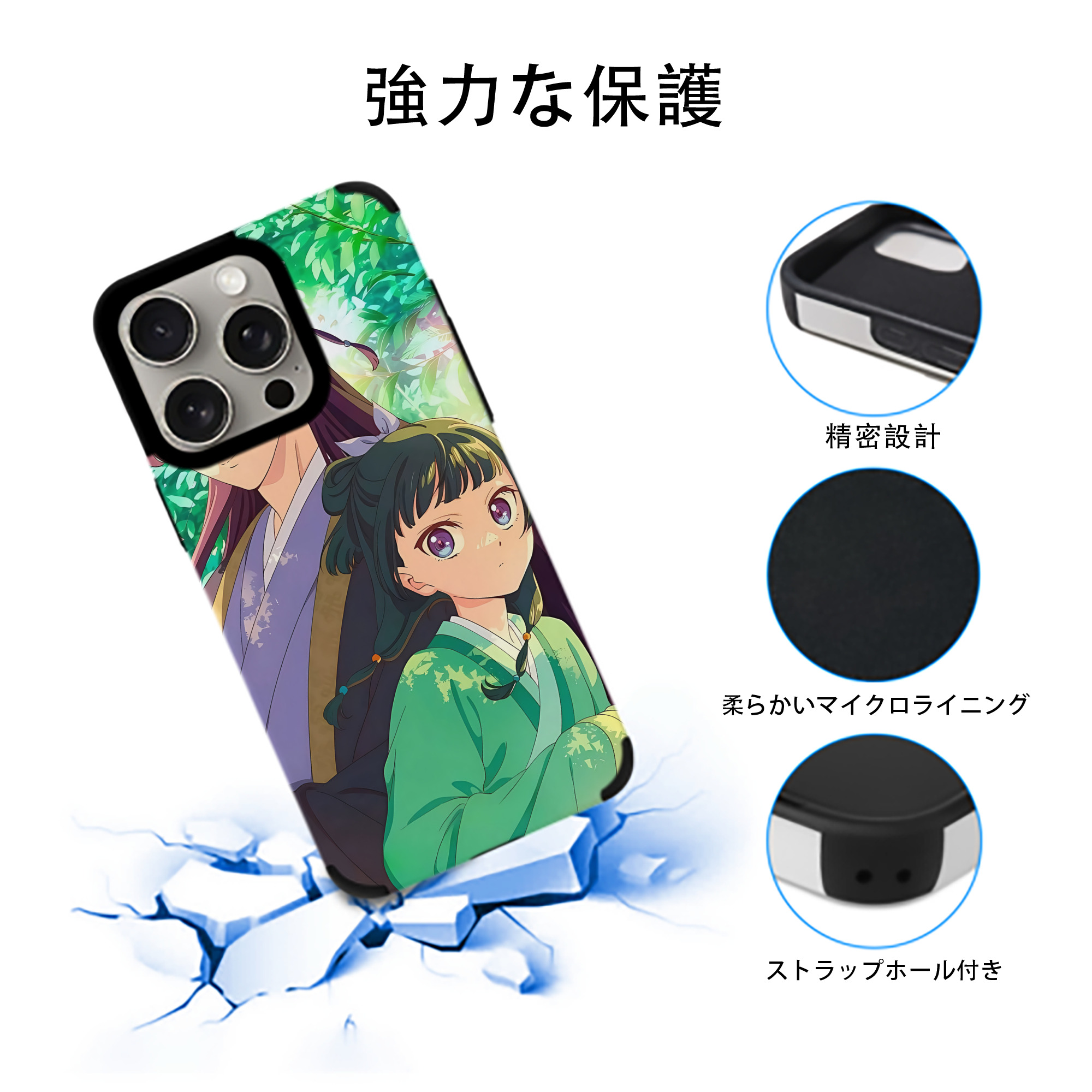 薬屋のひとりごと The Apothecary Diaries 【iPhone15ProMax対応】 PUレザー スマホケース 耐衝撃＆黄変防止