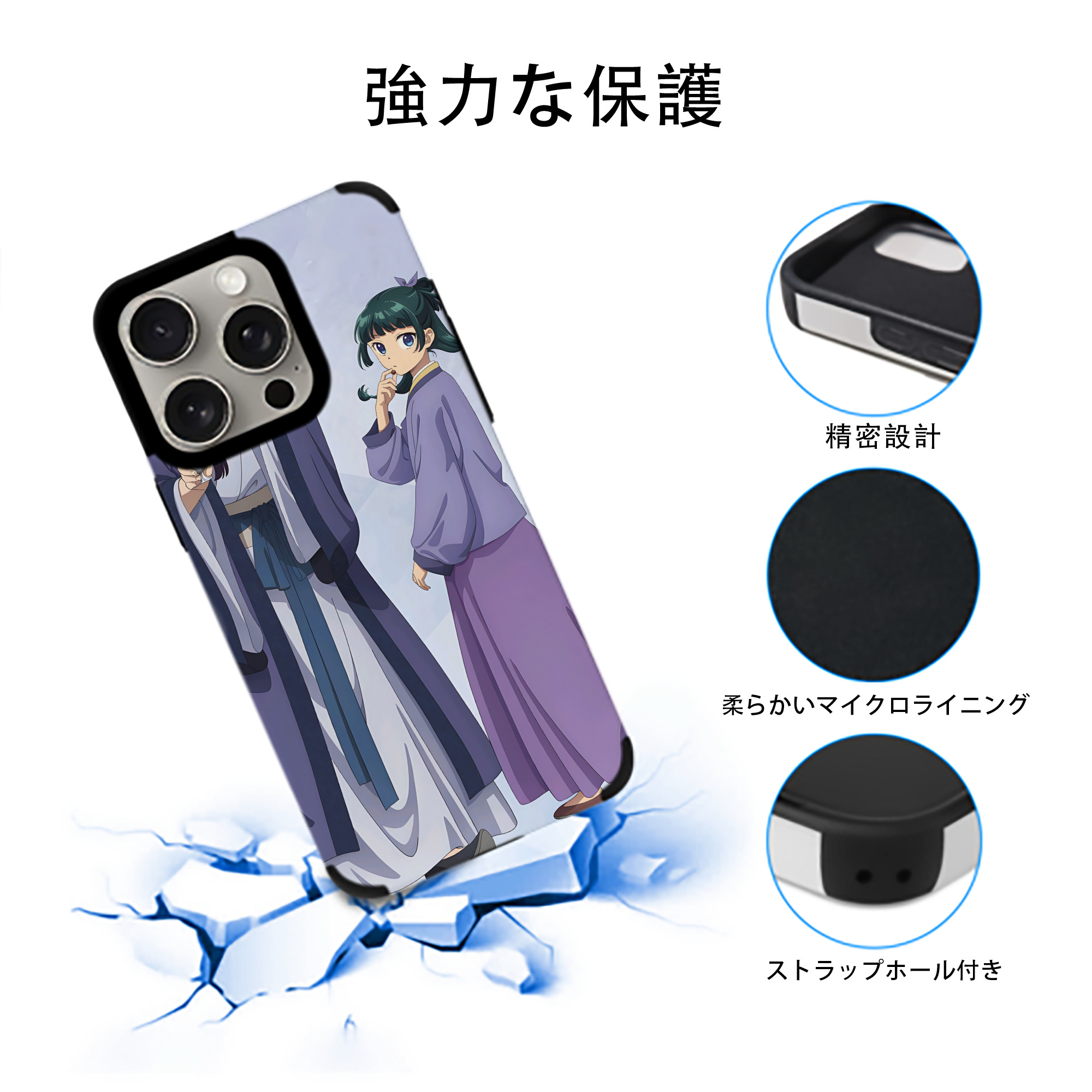 薬屋のひとりごと The Apothecary Diaries 【iPhone15ProMax対応】 PUレザー スマホケース 耐衝撃＆黄変防止