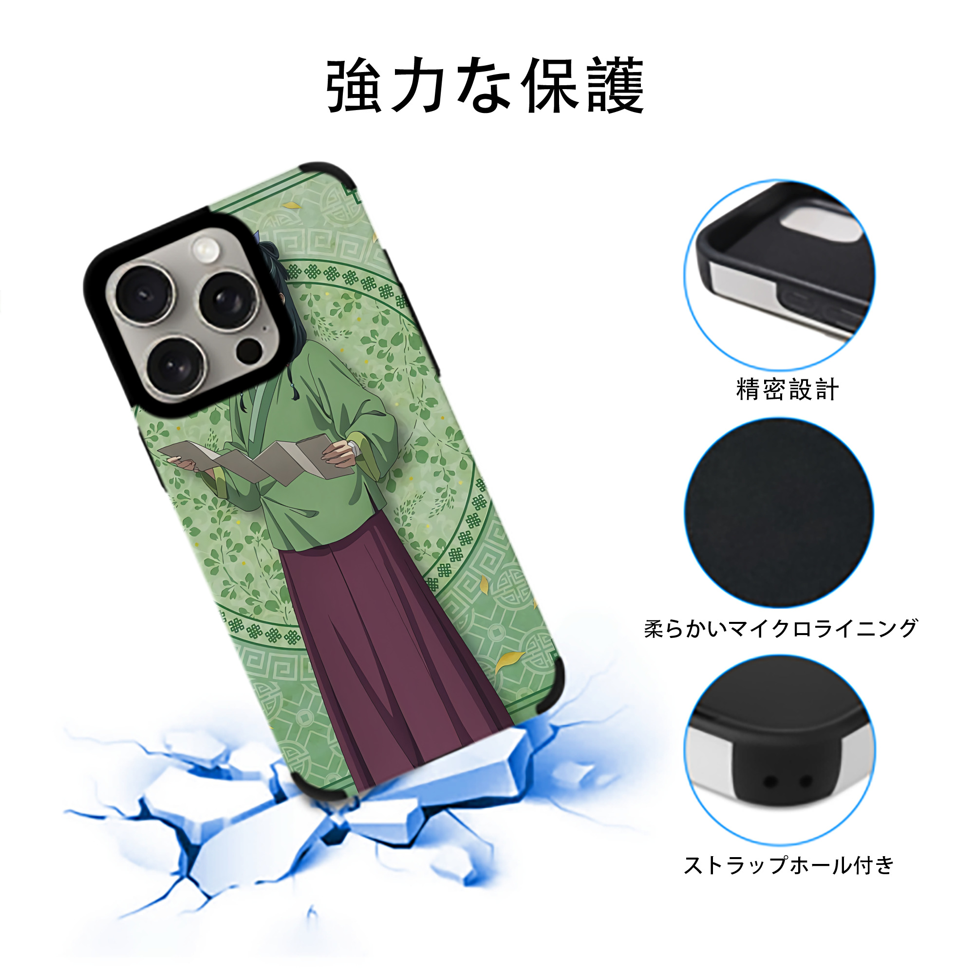 薬屋のひとりごと The Apothecary Diaries 【iPhone15ProMax対応】 PUレザー スマホケース 耐衝撃＆黄変防止