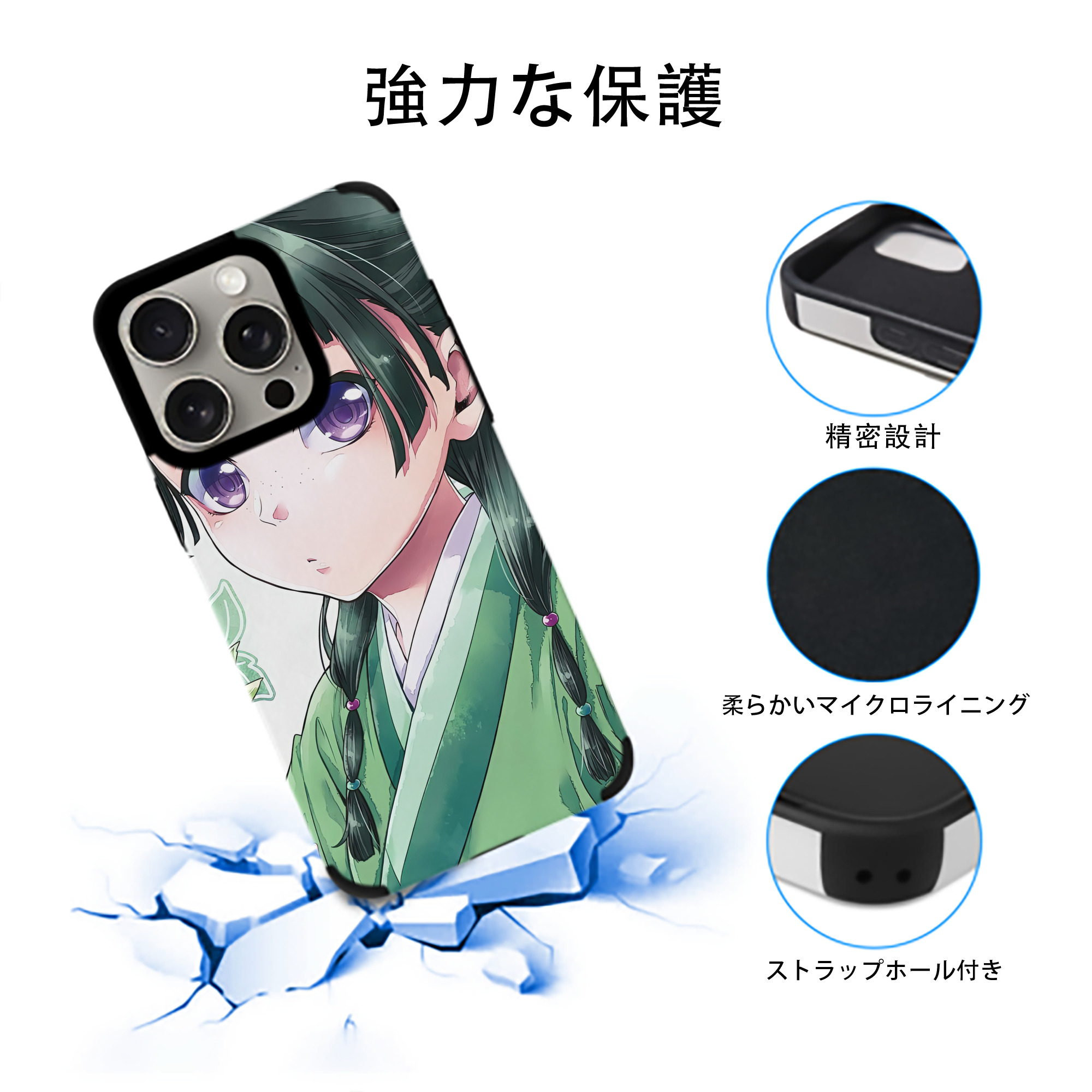 薬屋のひとりごと The Apothecary Diaries 【iPhone15ProMax対応】 PUレザー スマホケース 耐衝撃＆黄変防止