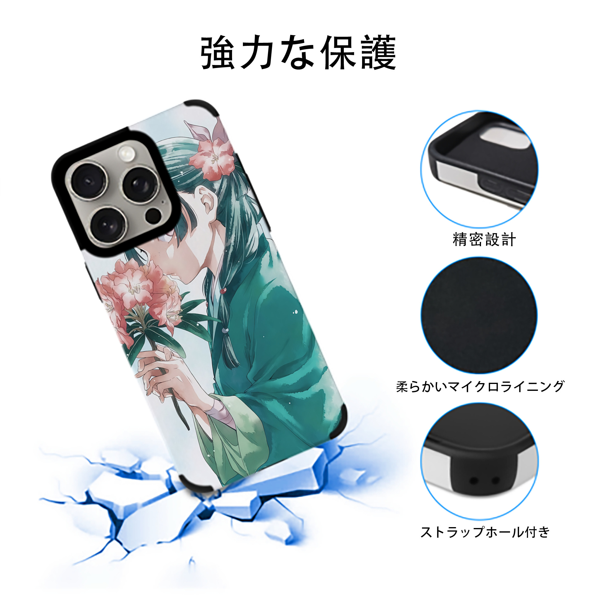 薬屋のひとりごと The Apothecary Diaries 【iPhone15ProMax対応】 PUレザー スマホケース 耐衝撃＆黄変防止