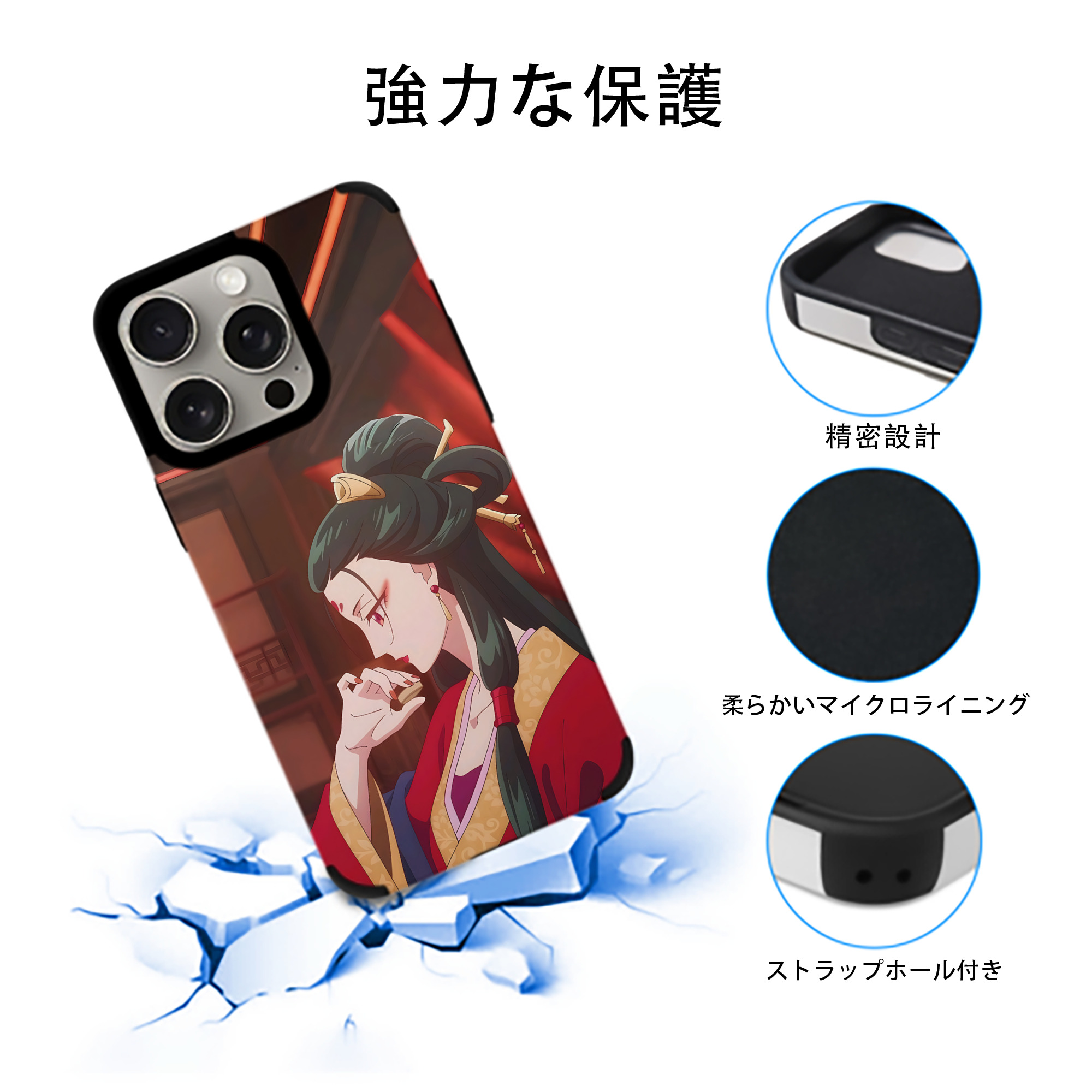 薬屋のひとりごと The Apothecary Diaries 【iPhone15ProMax対応】 PUレザー スマホケース 耐衝撃＆黄変防止