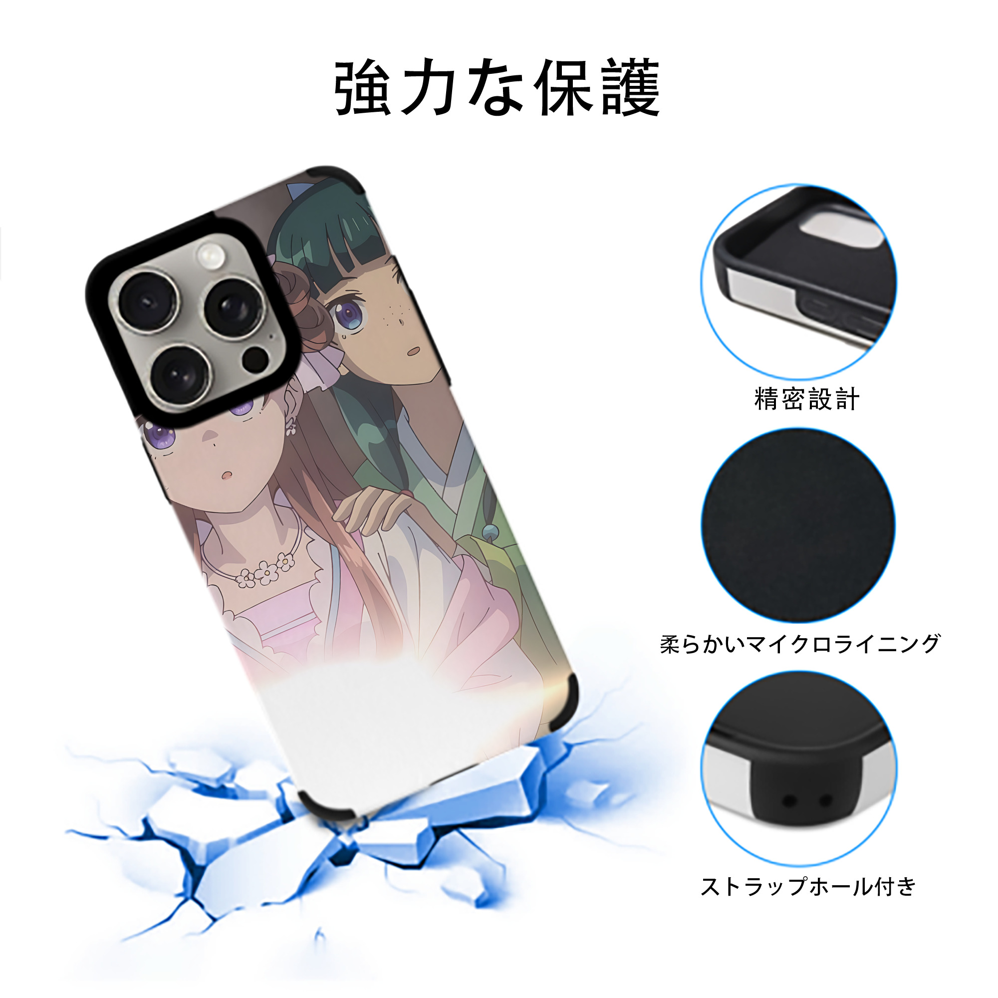 薬屋のひとりごと The Apothecary Diaries 【iPhone15ProMax対応】 PUレザー スマホケース 耐衝撃＆黄変防止