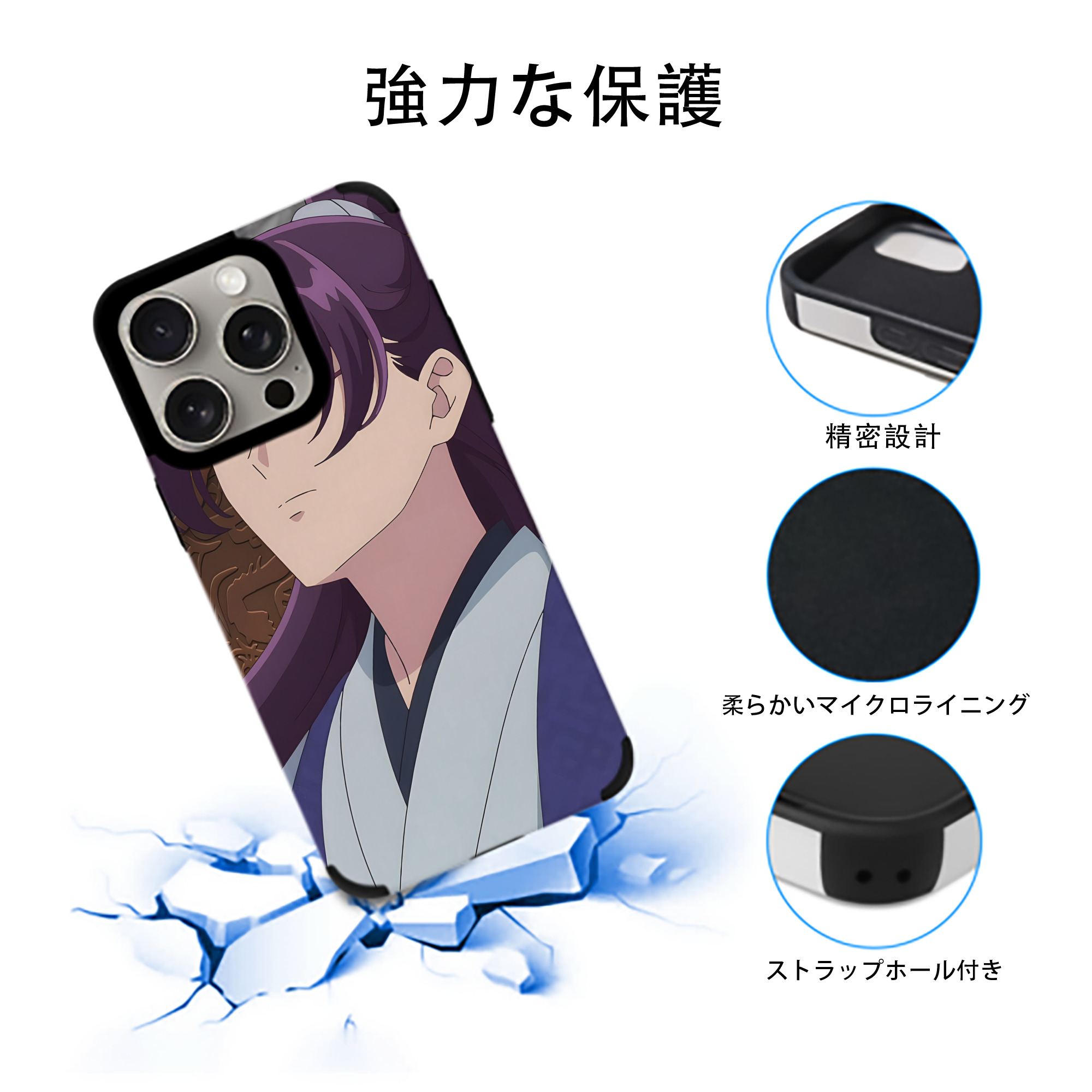 薬屋のひとりごと The Apothecary Diaries 【iPhone15ProMax対応】 PUレザー スマホケース 耐衝撃＆黄変防止