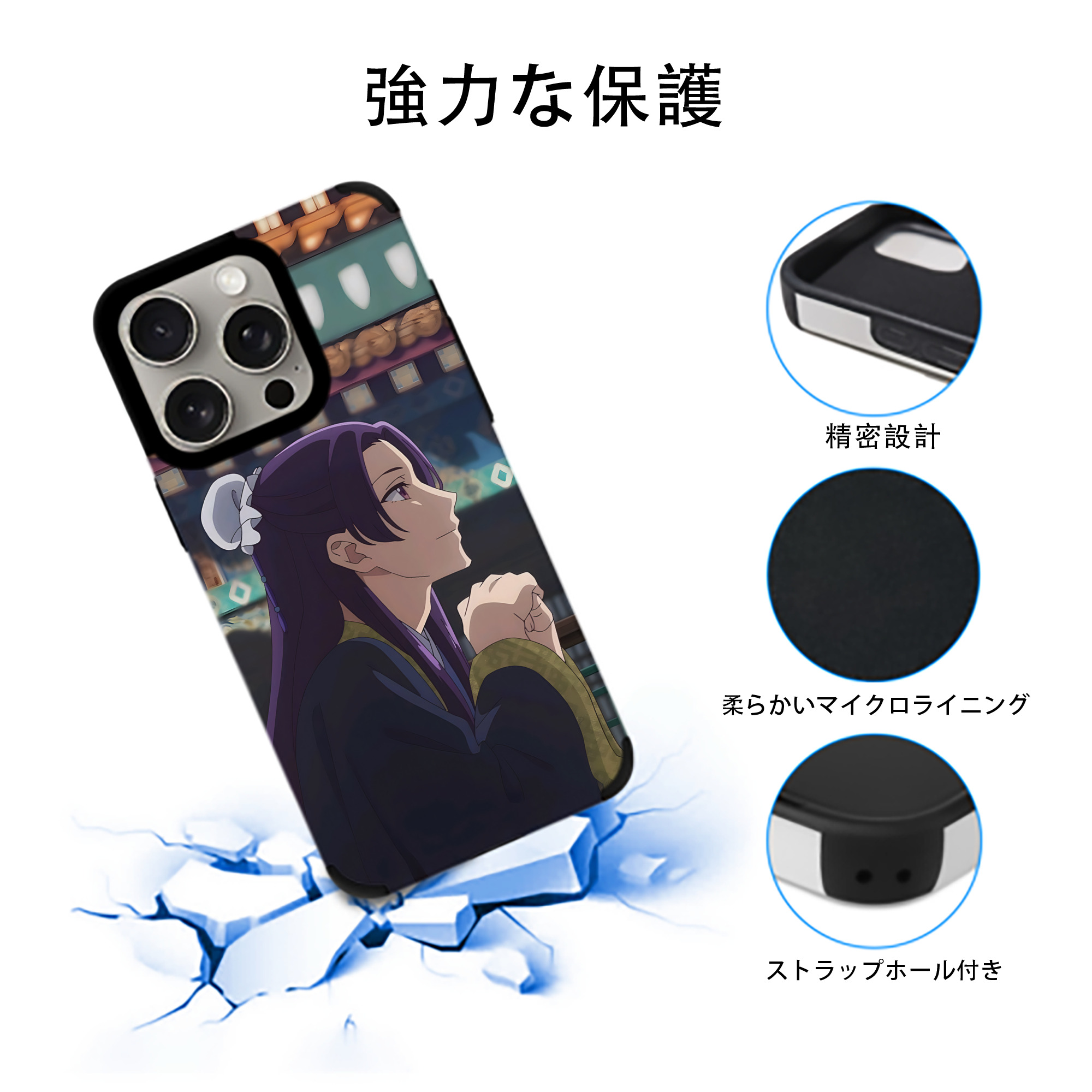 薬屋のひとりごと The Apothecary Diaries 【iPhone15ProMax対応】 PUレザー スマホケース 耐衝撃＆黄変防止