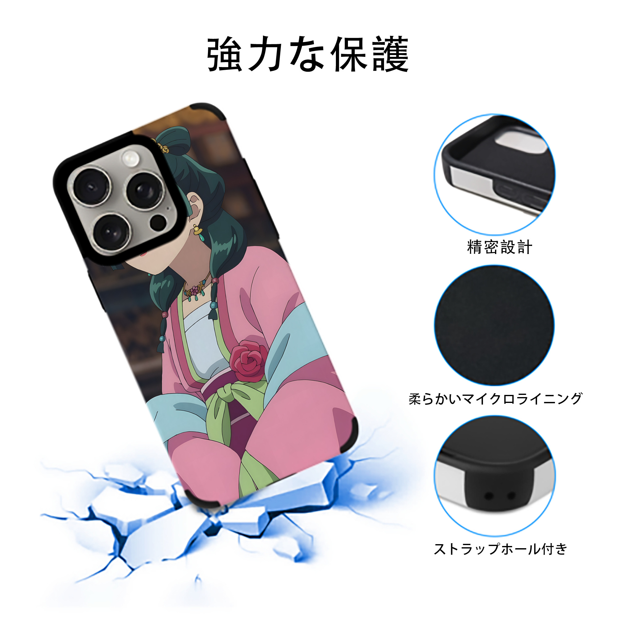 薬屋のひとりごと The Apothecary Diaries 【iPhone15ProMax対応】 PUレザー スマホケース 耐衝撃＆黄変防止