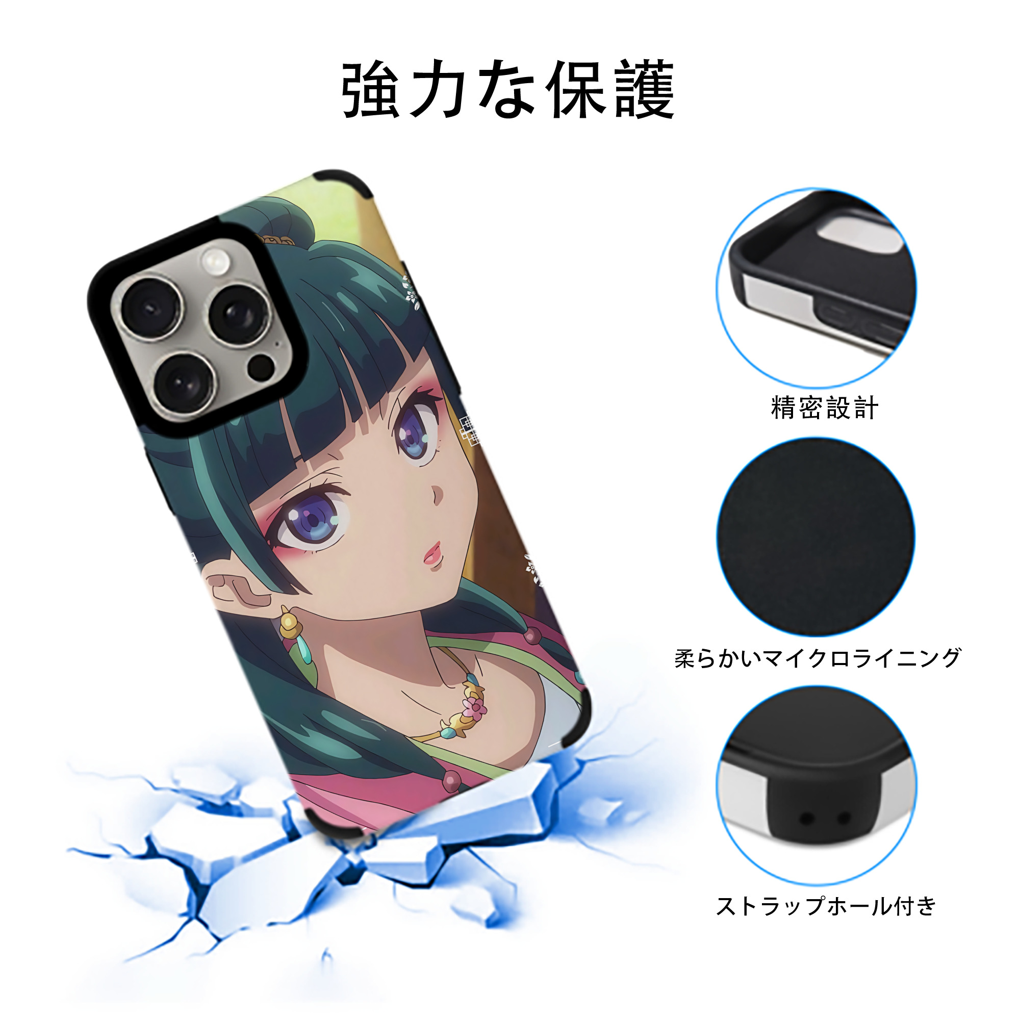 薬屋のひとりごと The Apothecary Diaries 【iPhone15ProMax対応】 PUレザー スマホケース 耐衝撃＆黄変防止