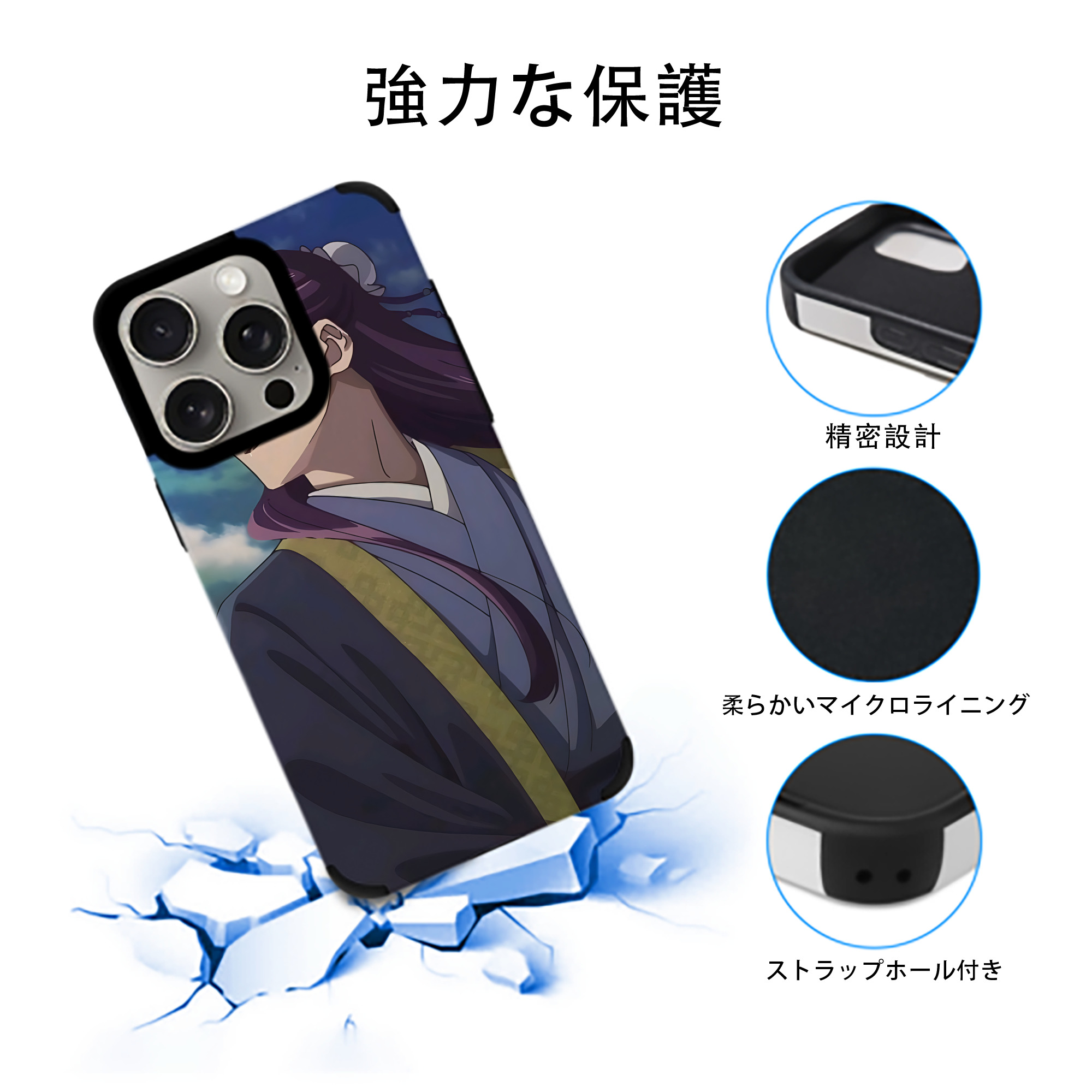 薬屋のひとりごと The Apothecary Diaries 【iPhone15ProMax対応】 PUレザー スマホケース 耐衝撃＆黄変防止