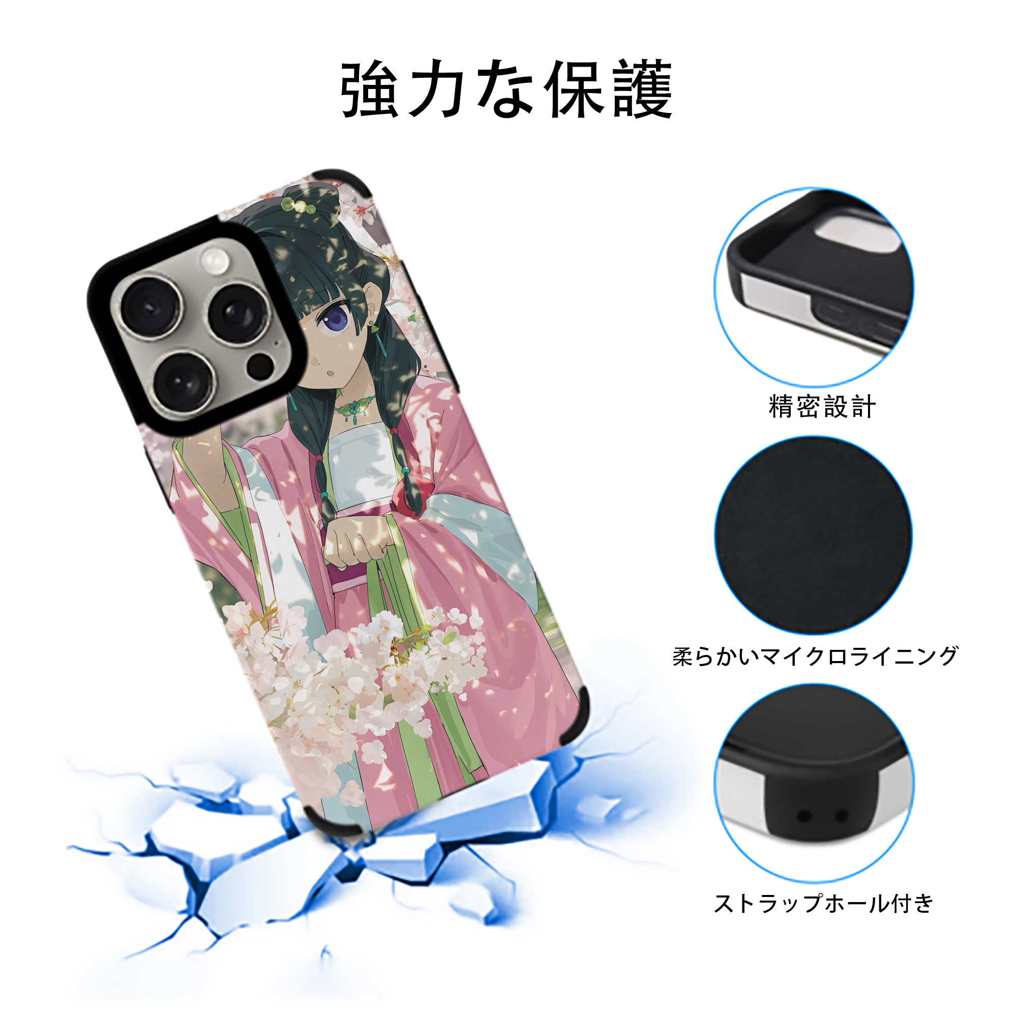 薬屋のひとりごと The Apothecary Diaries 【iPhone15ProMax対応】 PUレザー スマホケース 耐衝撃＆黄変防止
