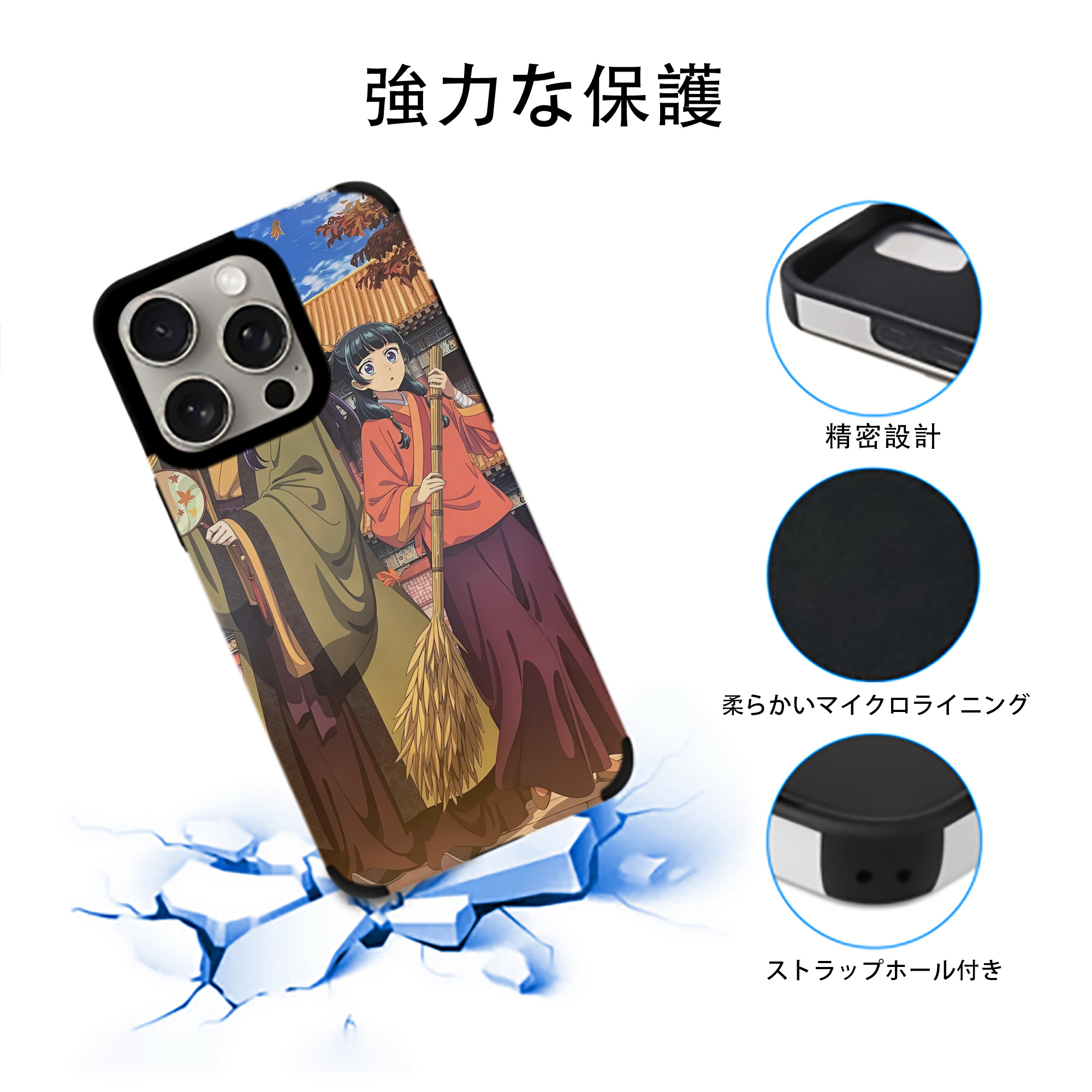 薬屋のひとりごと The Apothecary Diaries 【iPhone15ProMax対応】 PUレザー スマホケース 耐衝撃＆黄変防止
