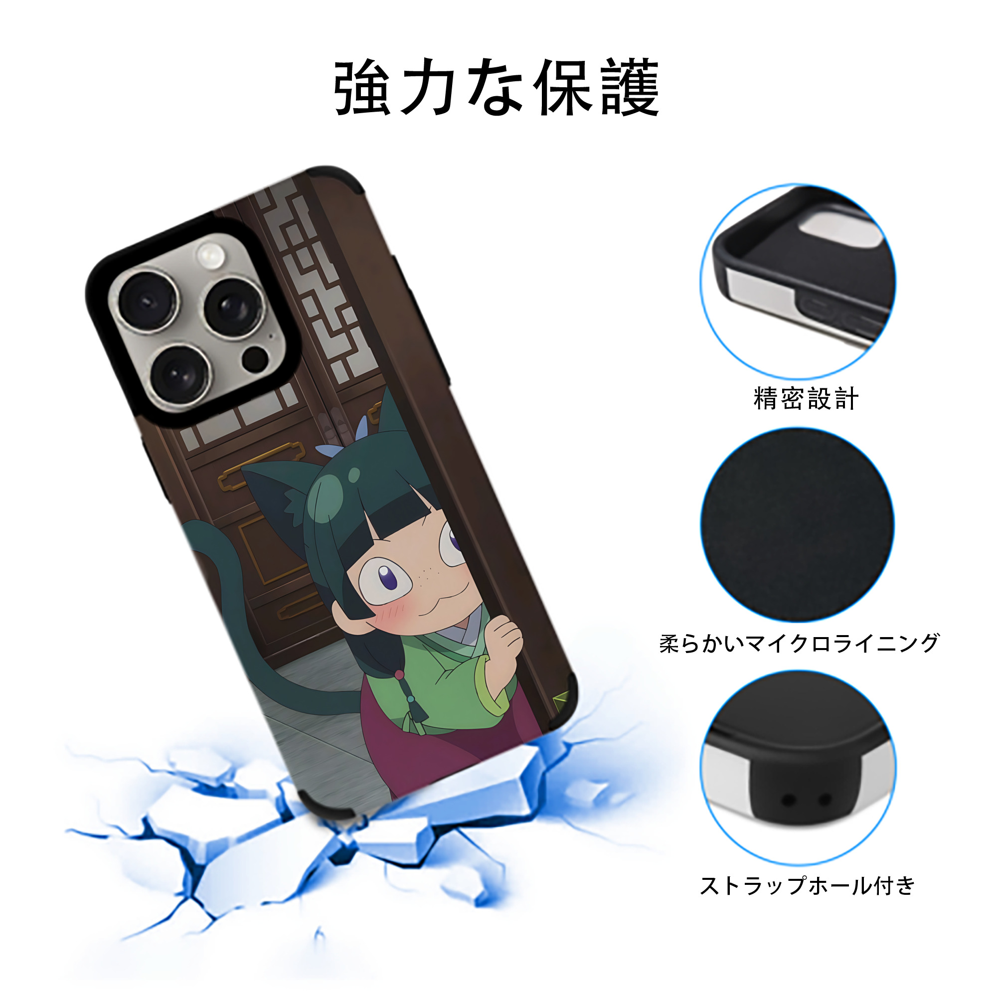 薬屋のひとりごと The Apothecary Diaries 【iPhone15ProMax対応】 PUレザー スマホケース 耐衝撃＆黄変防止