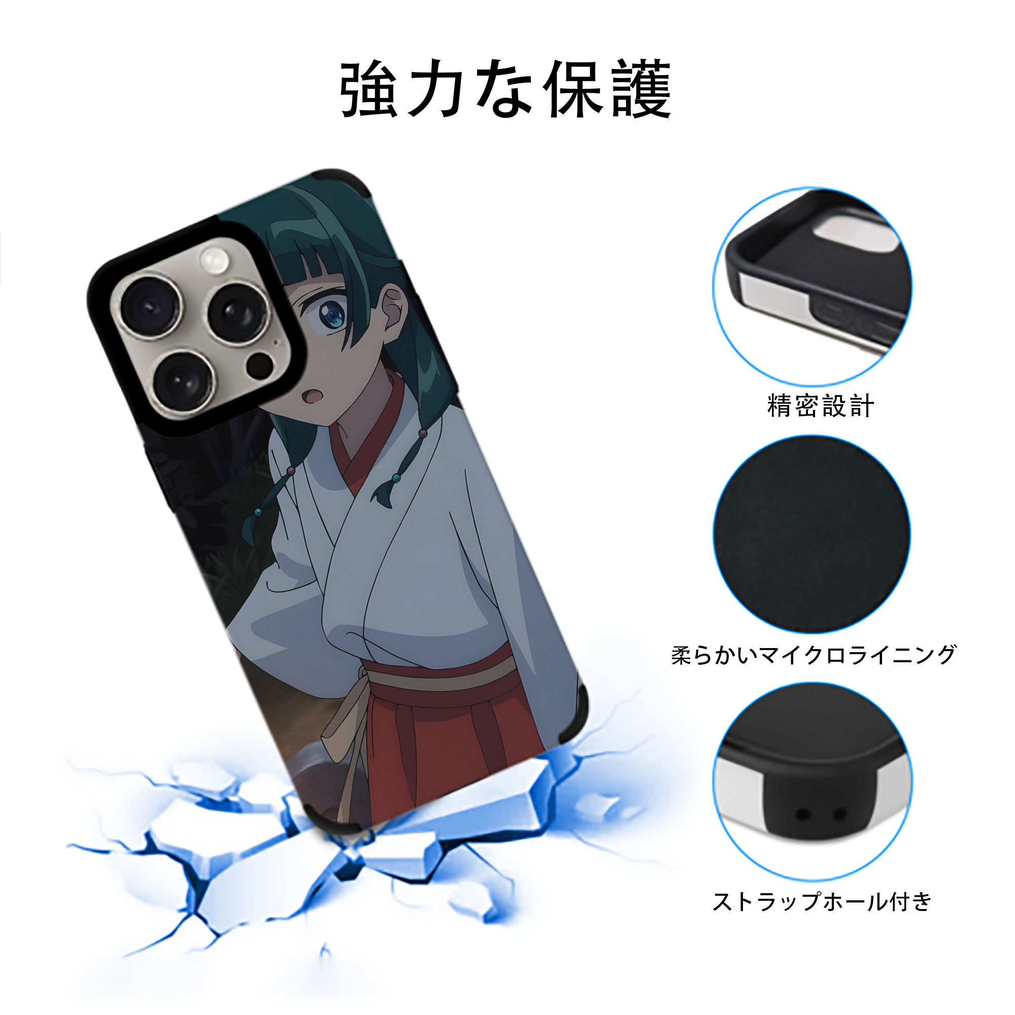 薬屋のひとりごと The Apothecary Diaries 【iPhone15ProMax対応】 PUレザー スマホケース 耐衝撃＆黄変防止