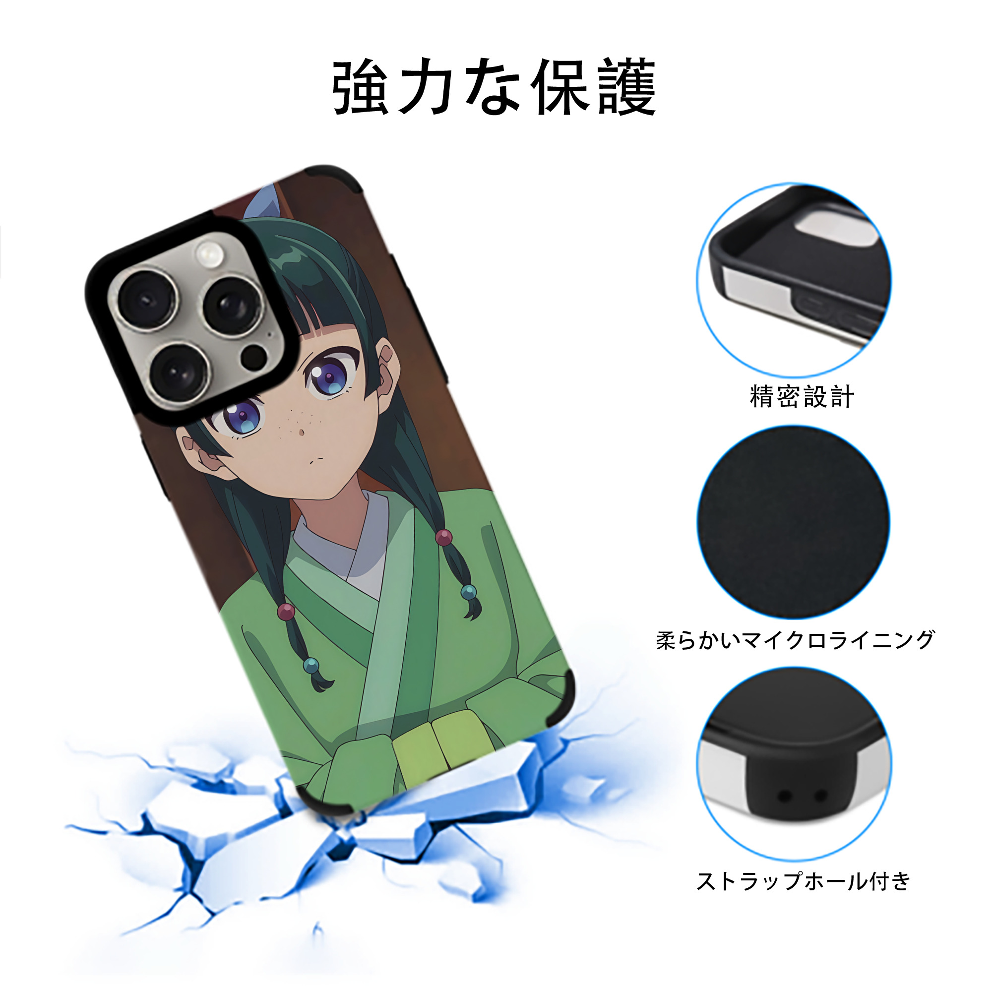 薬屋のひとりごと The Apothecary Diaries 【iPhone15ProMax対応】 PUレザー スマホケース 耐衝撃＆黄変防止