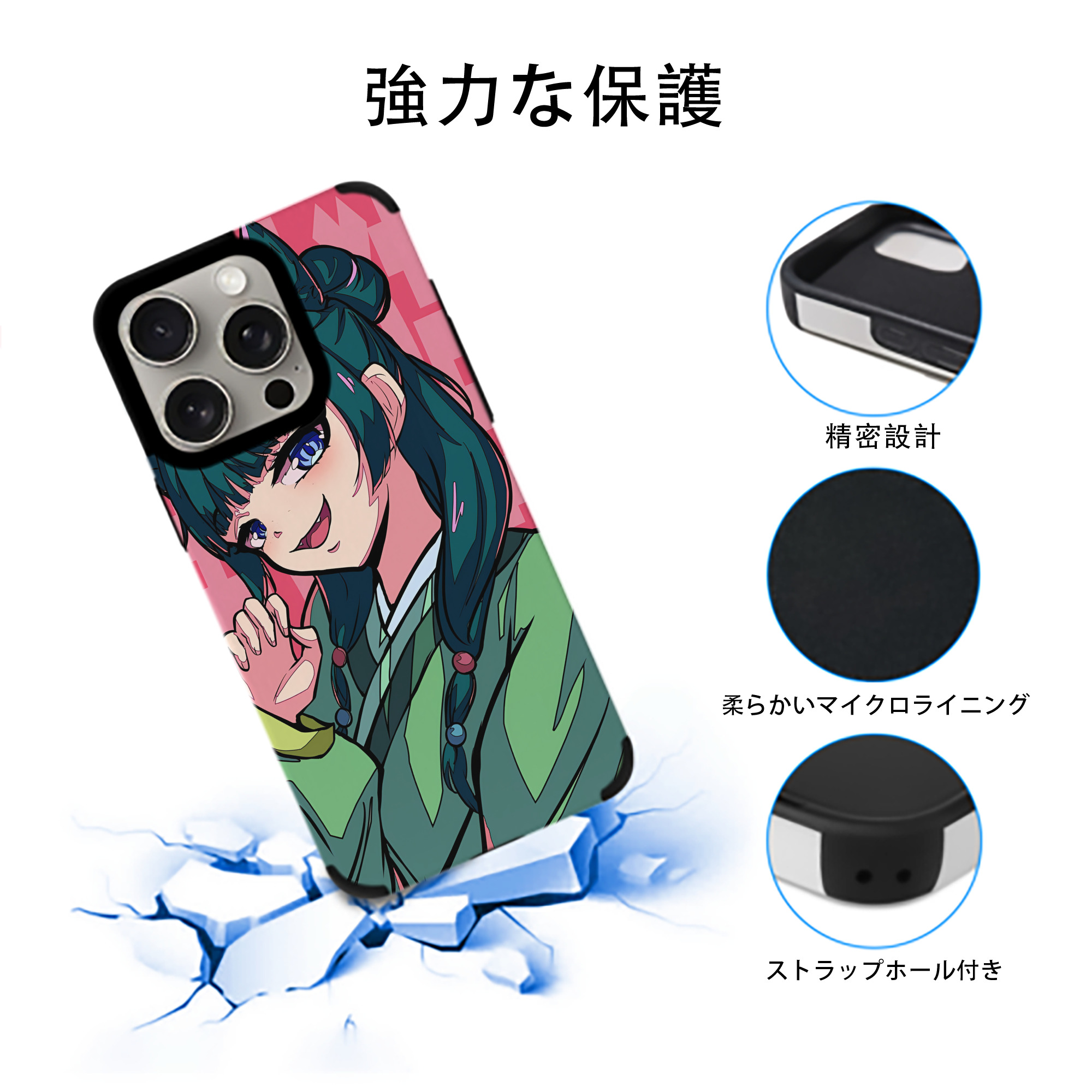 薬屋のひとりごと The Apothecary Diaries 【iPhone15ProMax対応】 PUレザー スマホケース 耐衝撃＆黄変防止