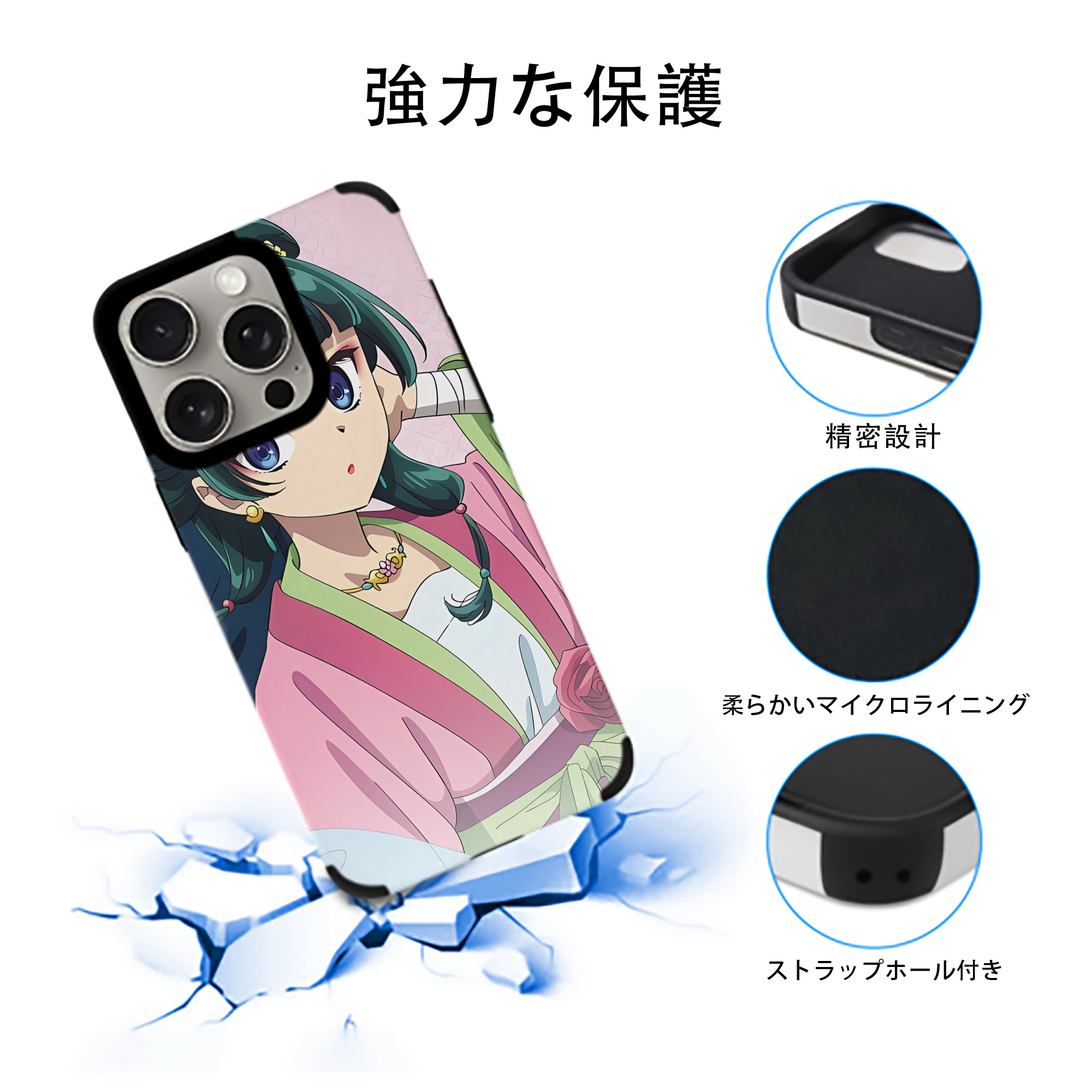 薬屋のひとりごと The Apothecary Diaries 【iPhone15ProMax対応】 PUレザー スマホケース 耐衝撃＆黄変防止