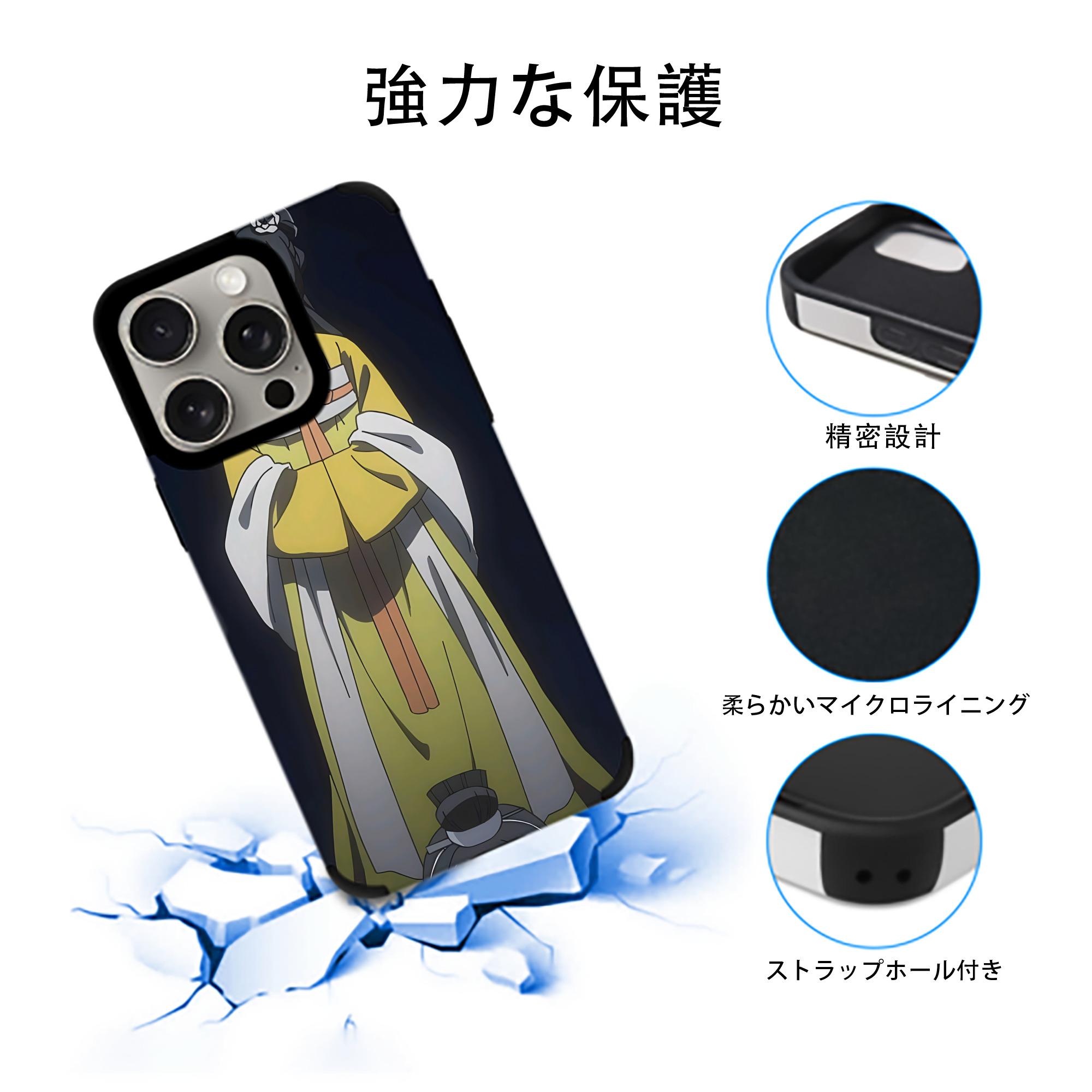 薬屋のひとりごと The Apothecary Diaries 【iPhone15ProMax対応】 PUレザー スマホケース 耐衝撃＆黄変防止