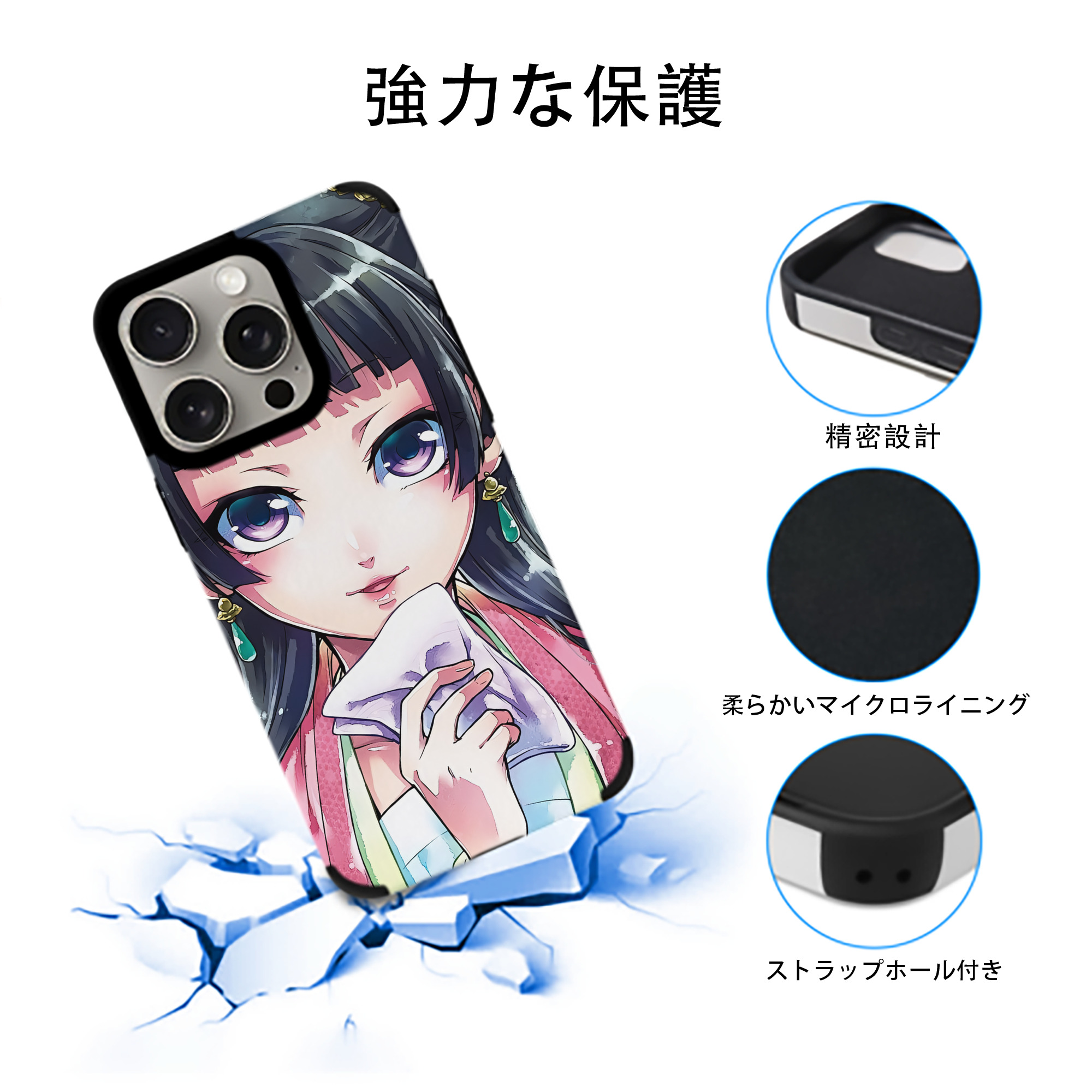 薬屋のひとりごと The Apothecary Diaries 【iPhone15ProMax対応】 PUレザー スマホケース 耐衝撃＆黄変防止