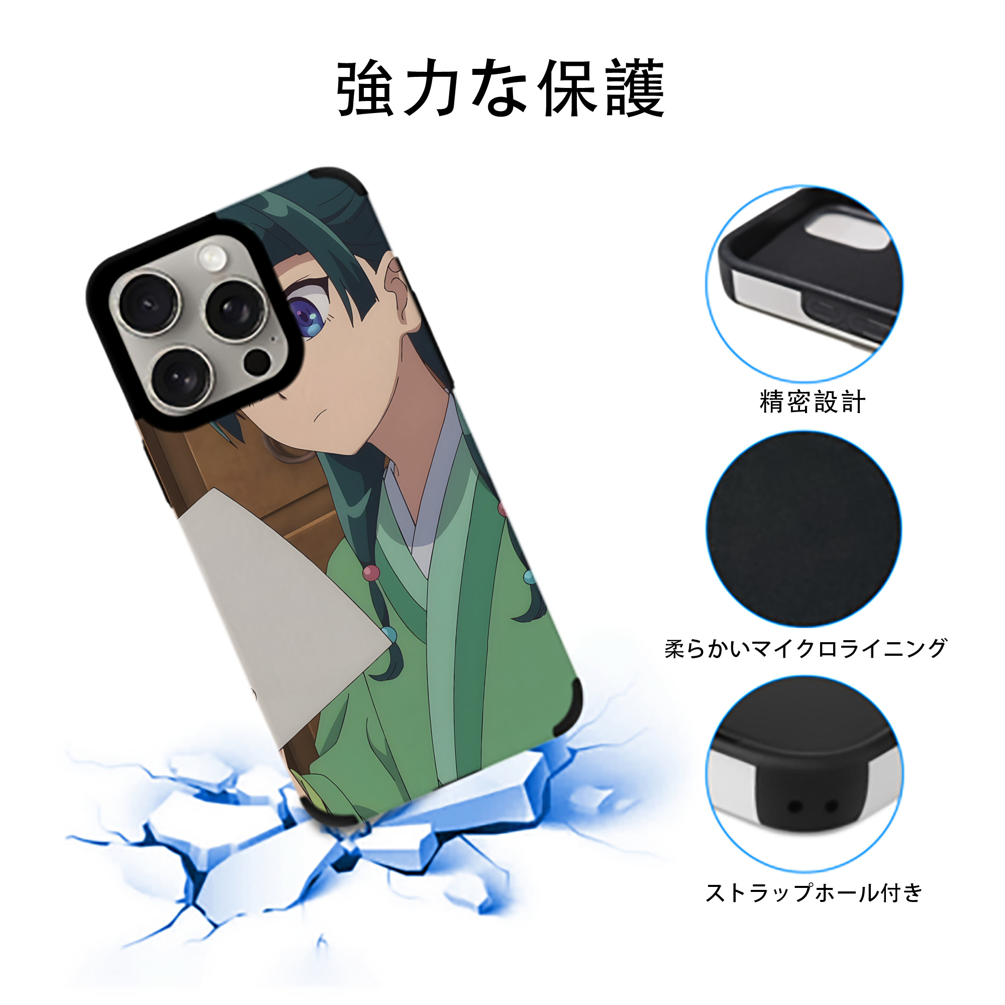 薬屋のひとりごと The Apothecary Diaries 【iPhone15ProMax対応】 PUレザー スマホケース 耐衝撃＆黄変防止
